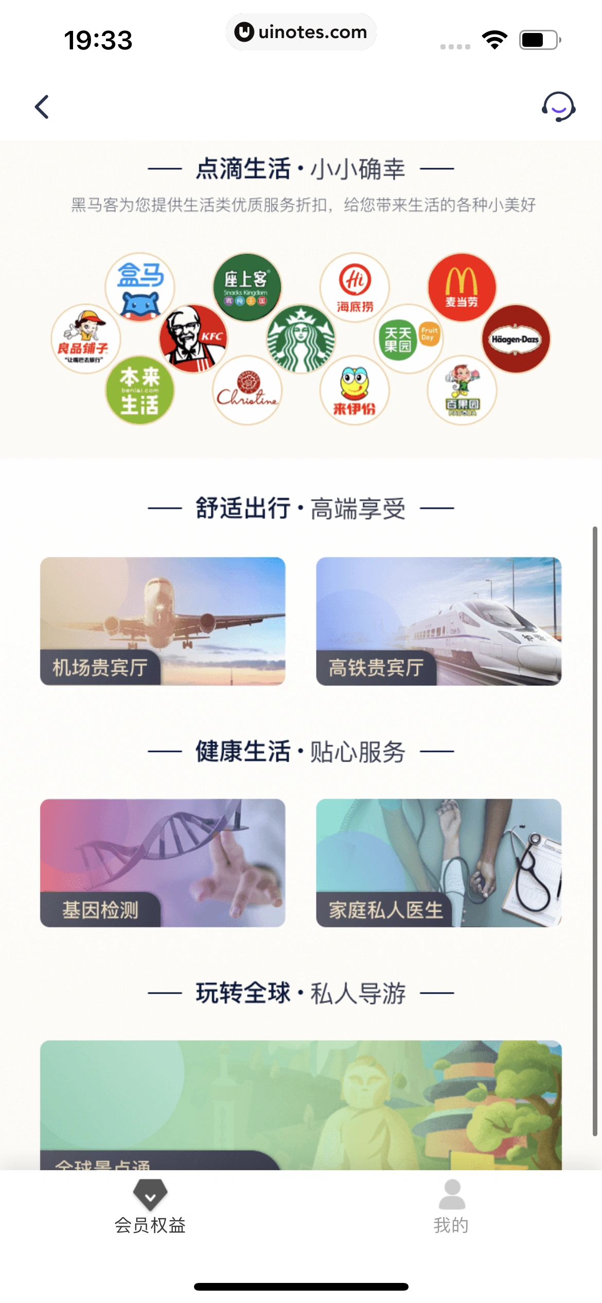 同程金融 App 截图 131 - UI Notes