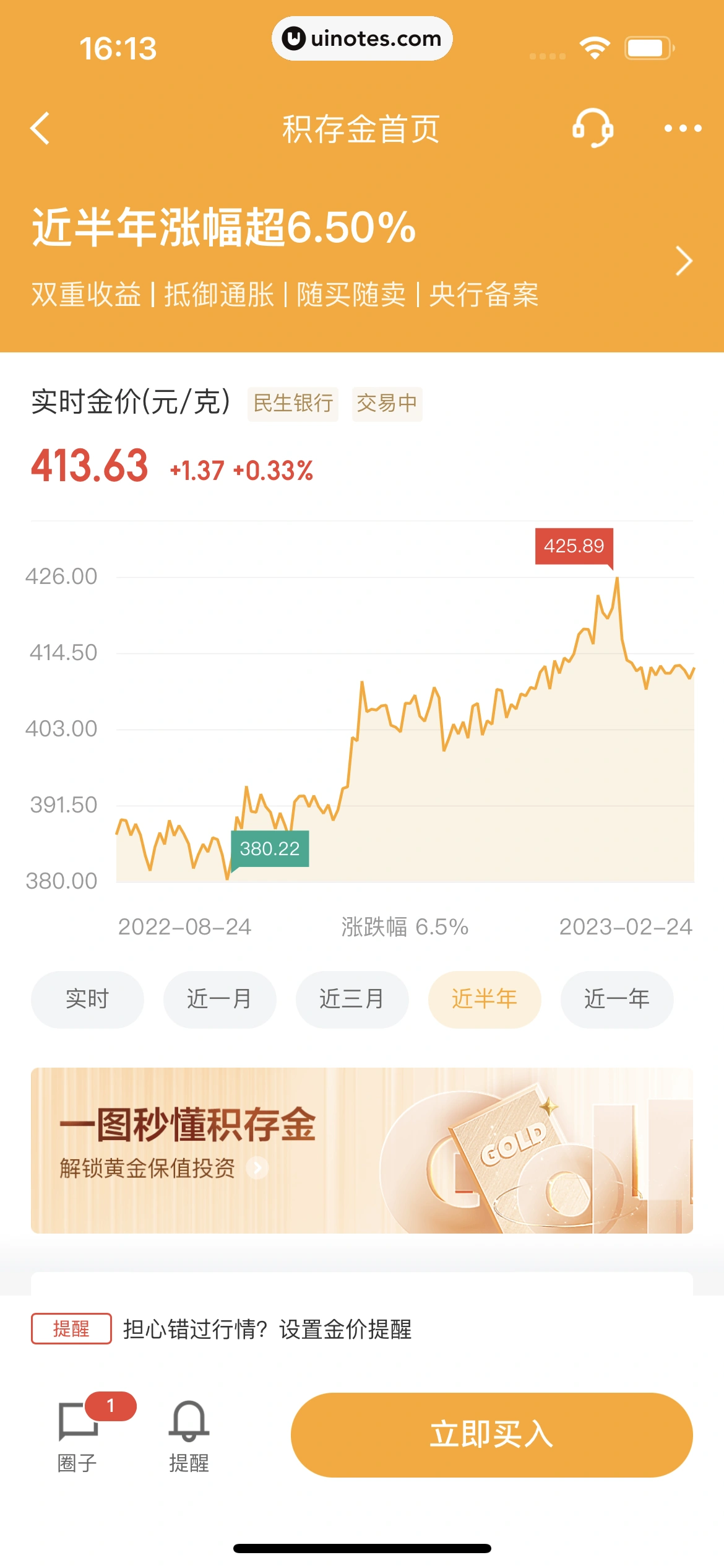京东金融 App 截图 407 - UI Notes