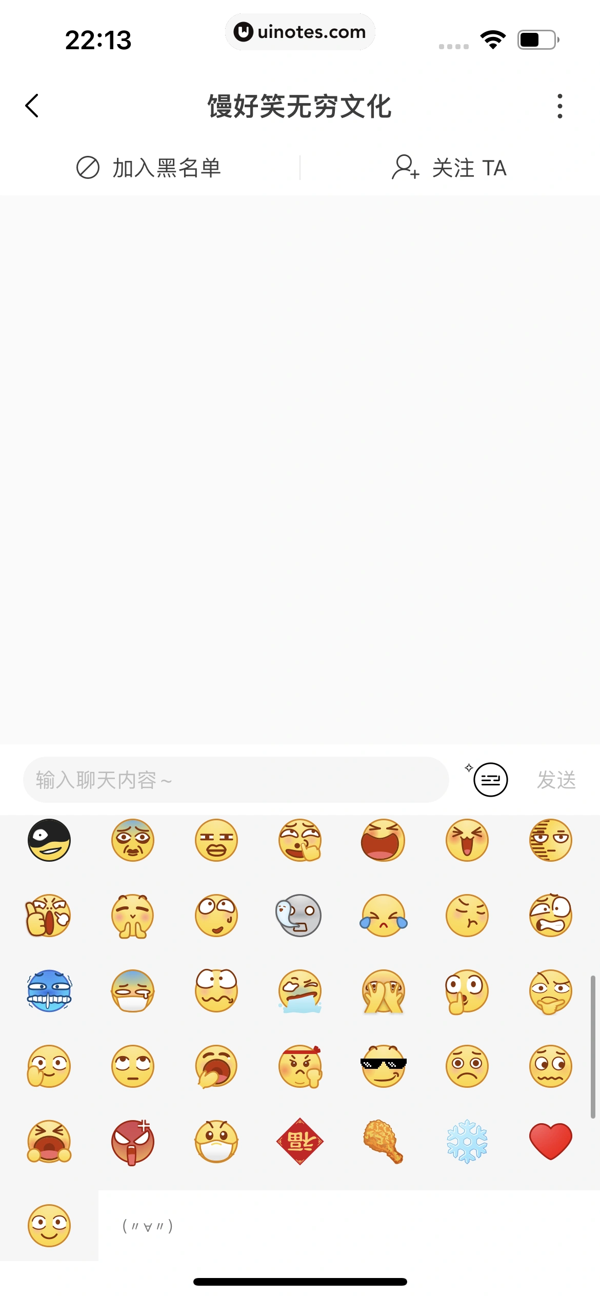 猫耳FM App 截图 165 - UI Notes