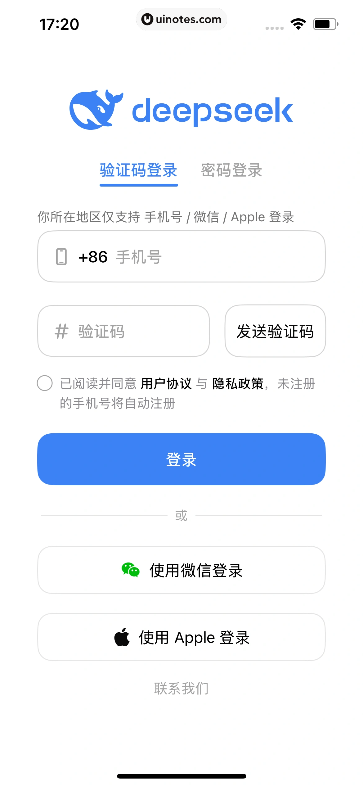 DeepSeek App 截图 007 - UI Notes