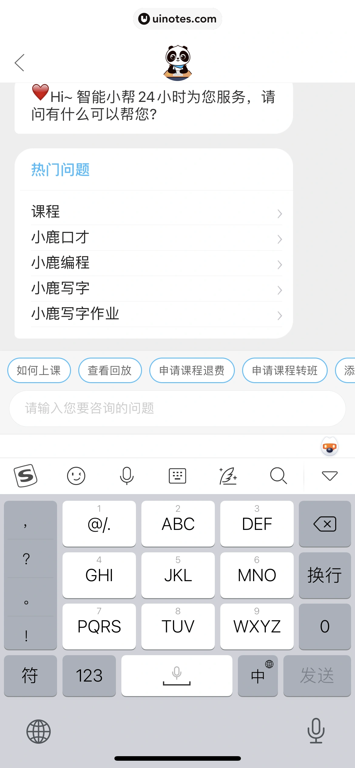 作业帮 App 截图 751 - UI Notes
