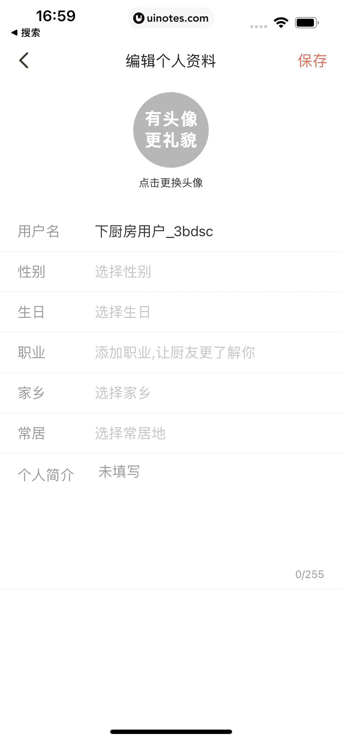 下厨房 App 截图 194 - UI Notes