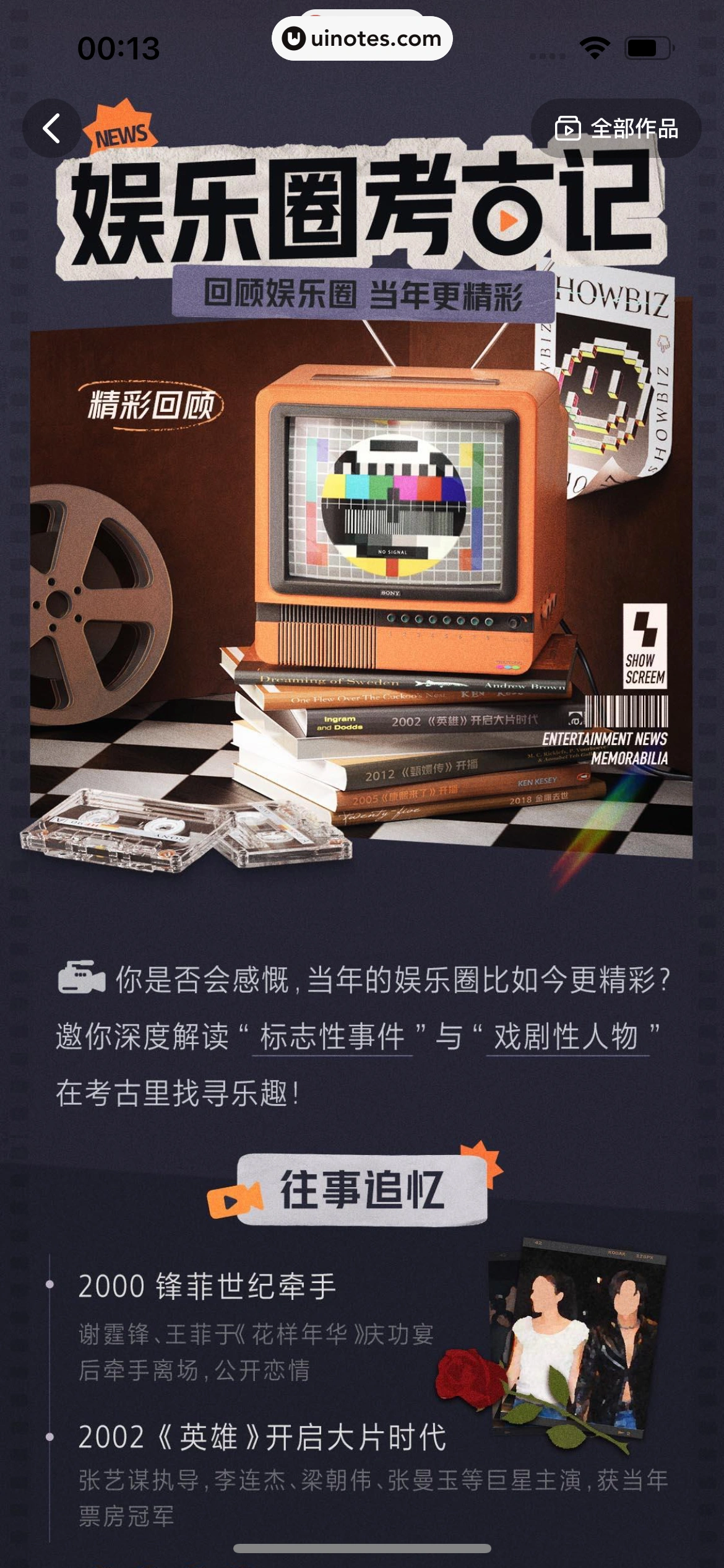 西瓜视频 App 截图 1413 - UI Notes