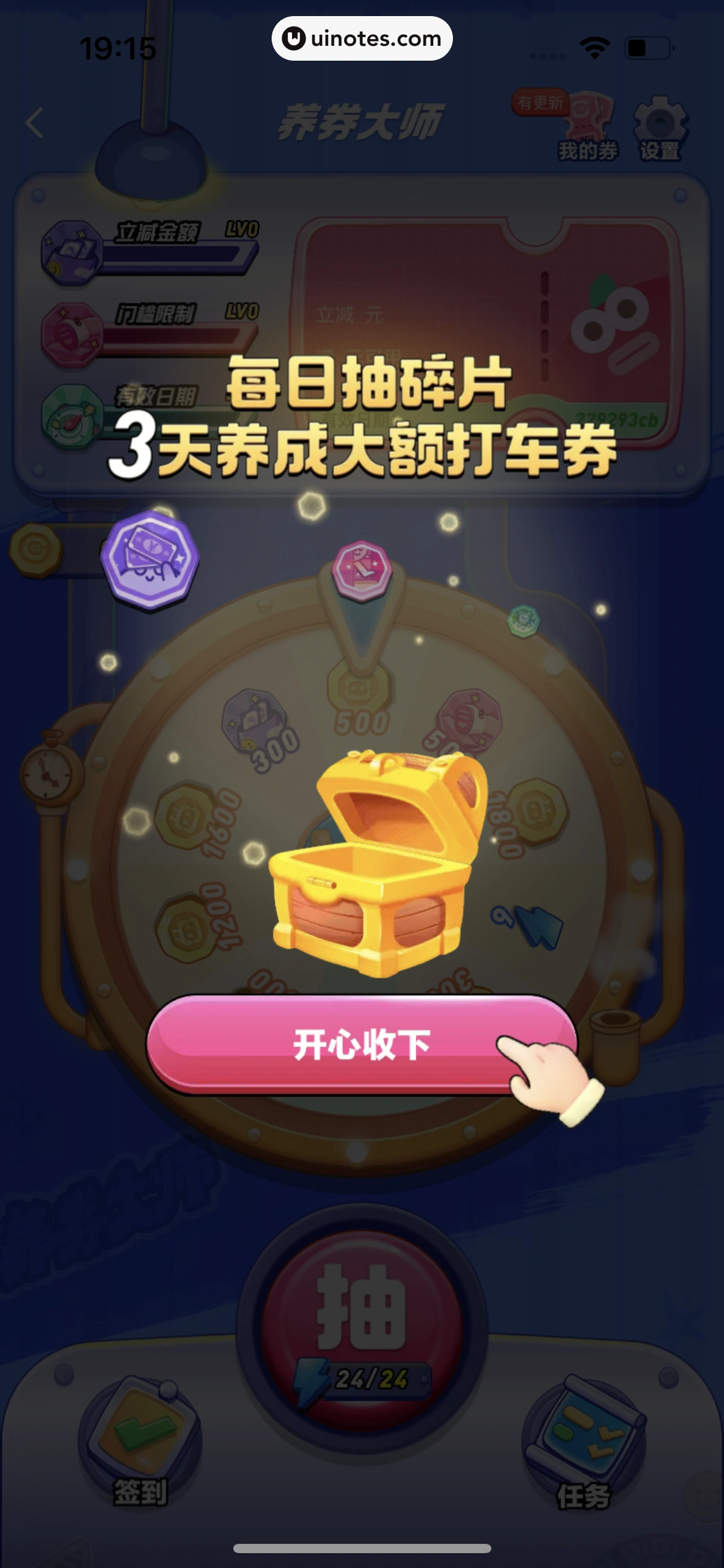 滴滴出行 App 截图 422 - UI Notes