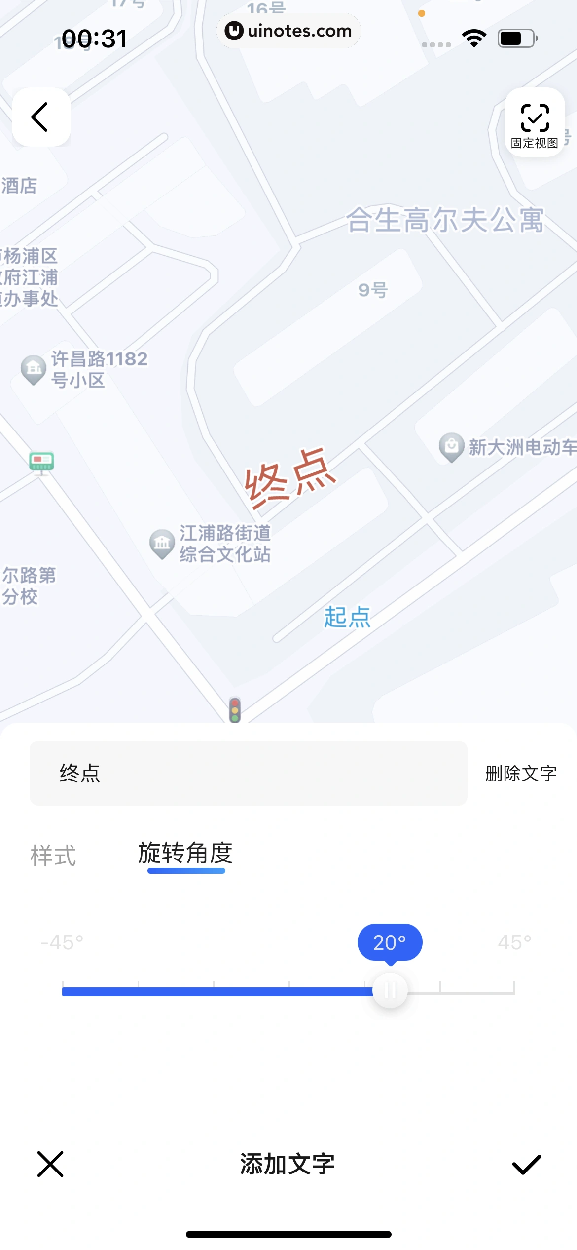 高德地图 App 截图 0681 - UI Notes