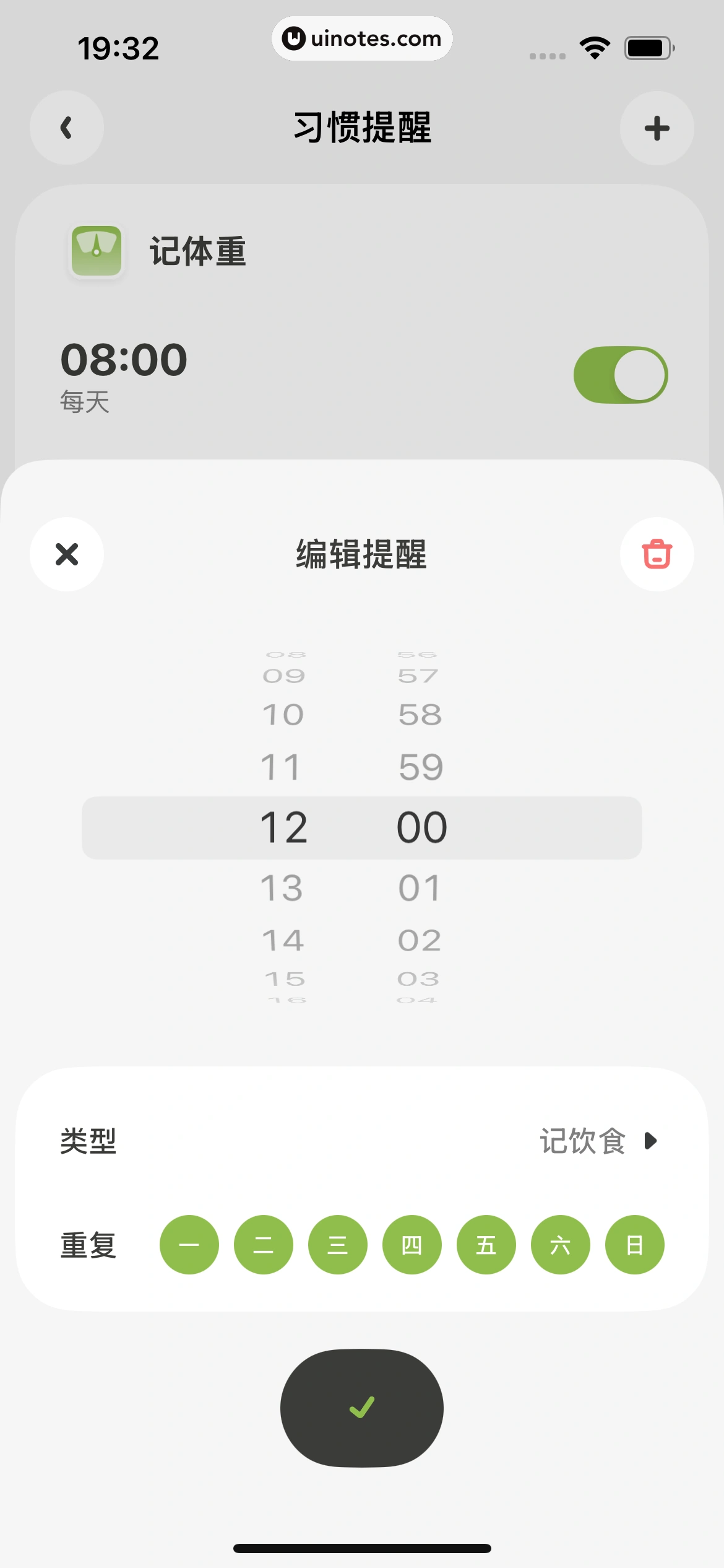 小轻柠 App 截图 126 - UI Notes