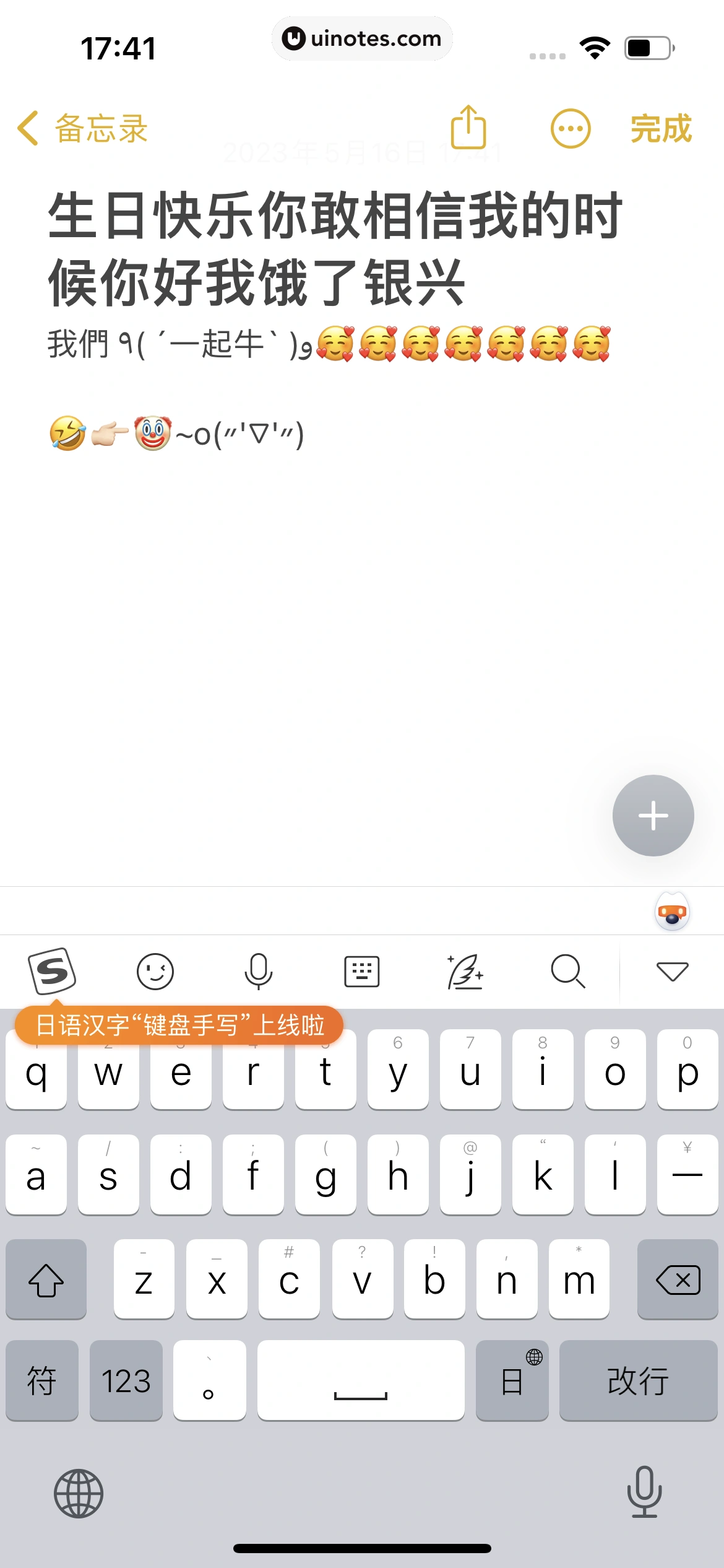 搜狗输入法 App 截图 365 - UI Notes