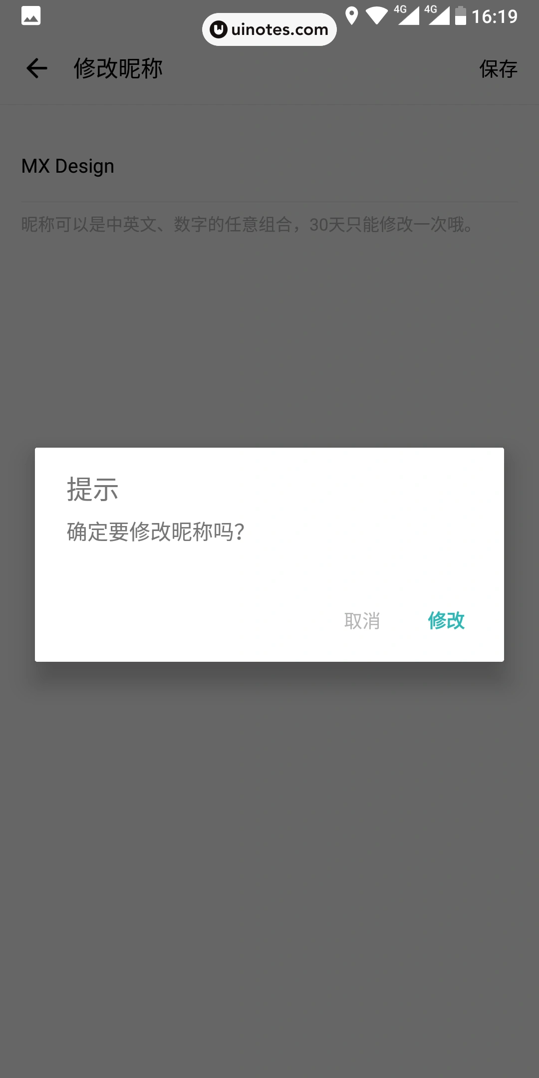 好好住 App 截图 087 - UI Notes