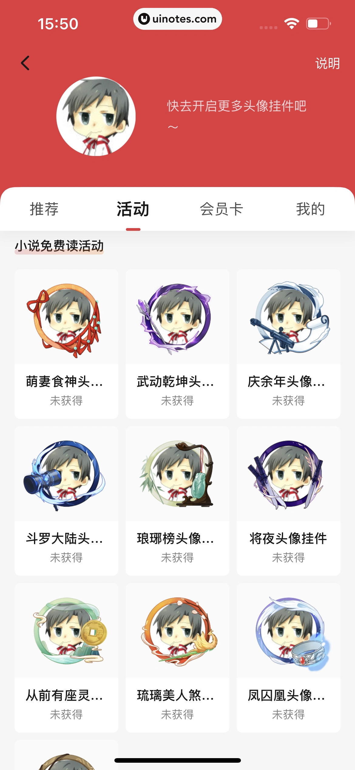 起点读书 App 截图 284 - UI Notes