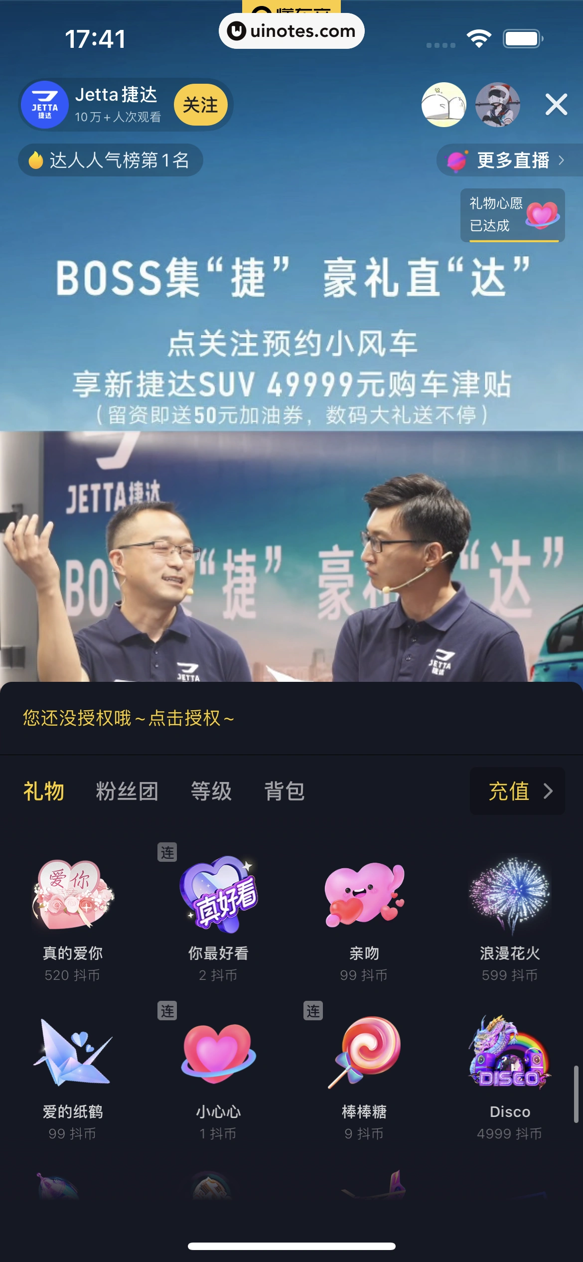 懂车帝 App 截图 147 - UI Notes