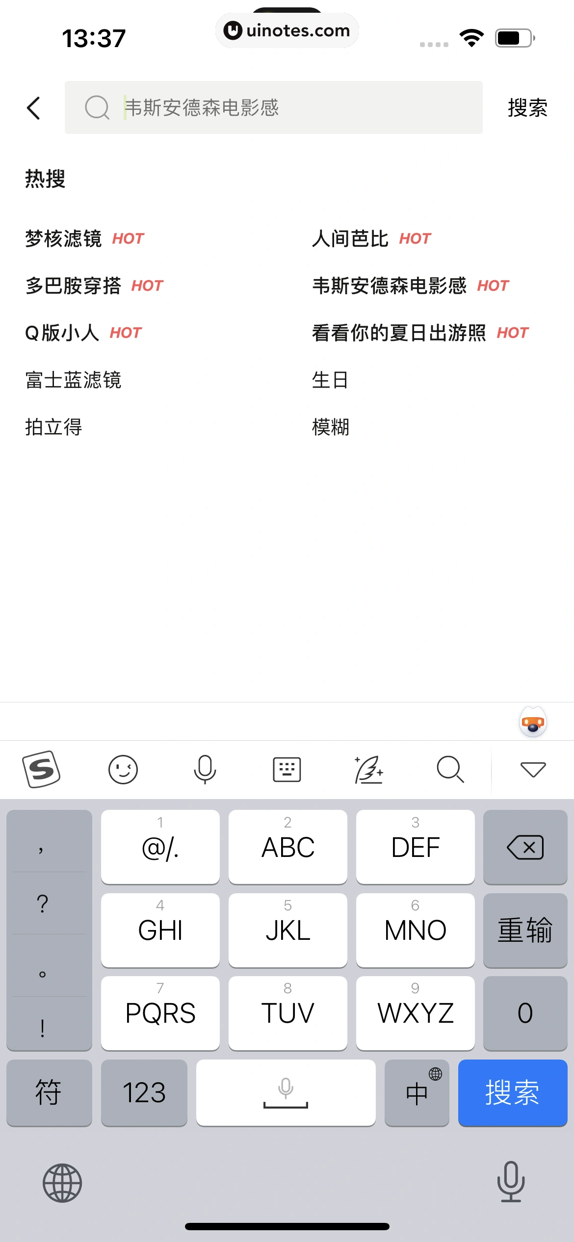醒图 App 截图 053 - UI Notes