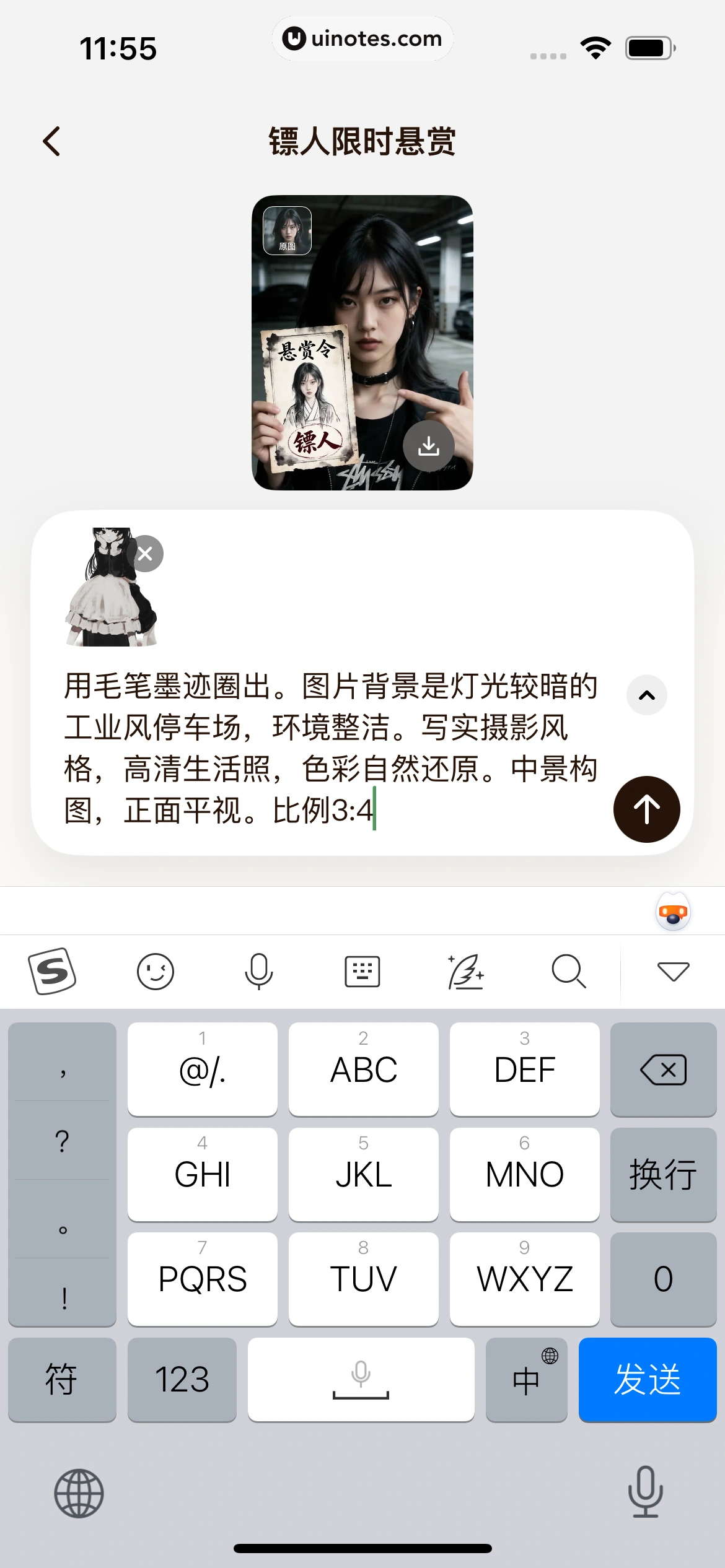 元宝 App 截图 127 - UI Notes