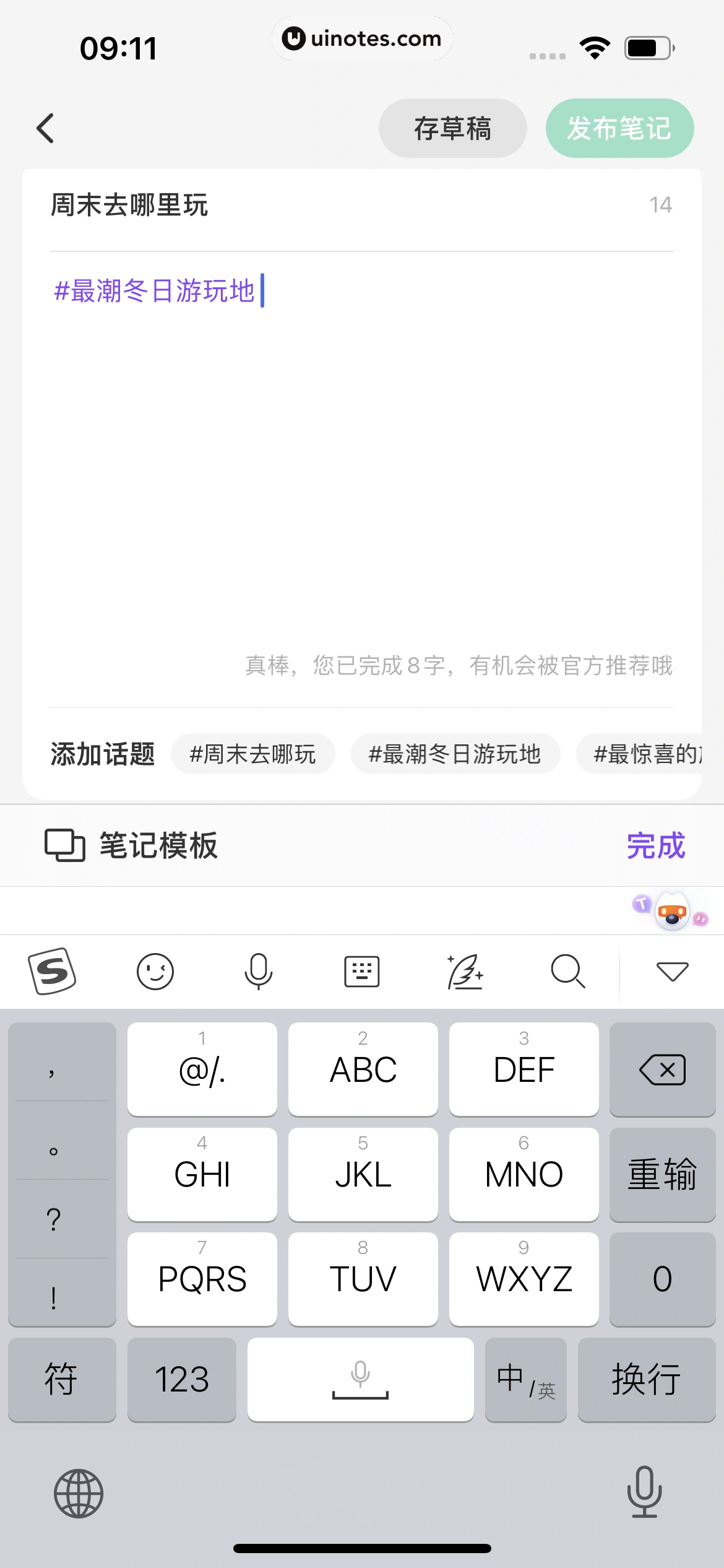 同程旅行 App 截图 386 - UI Notes