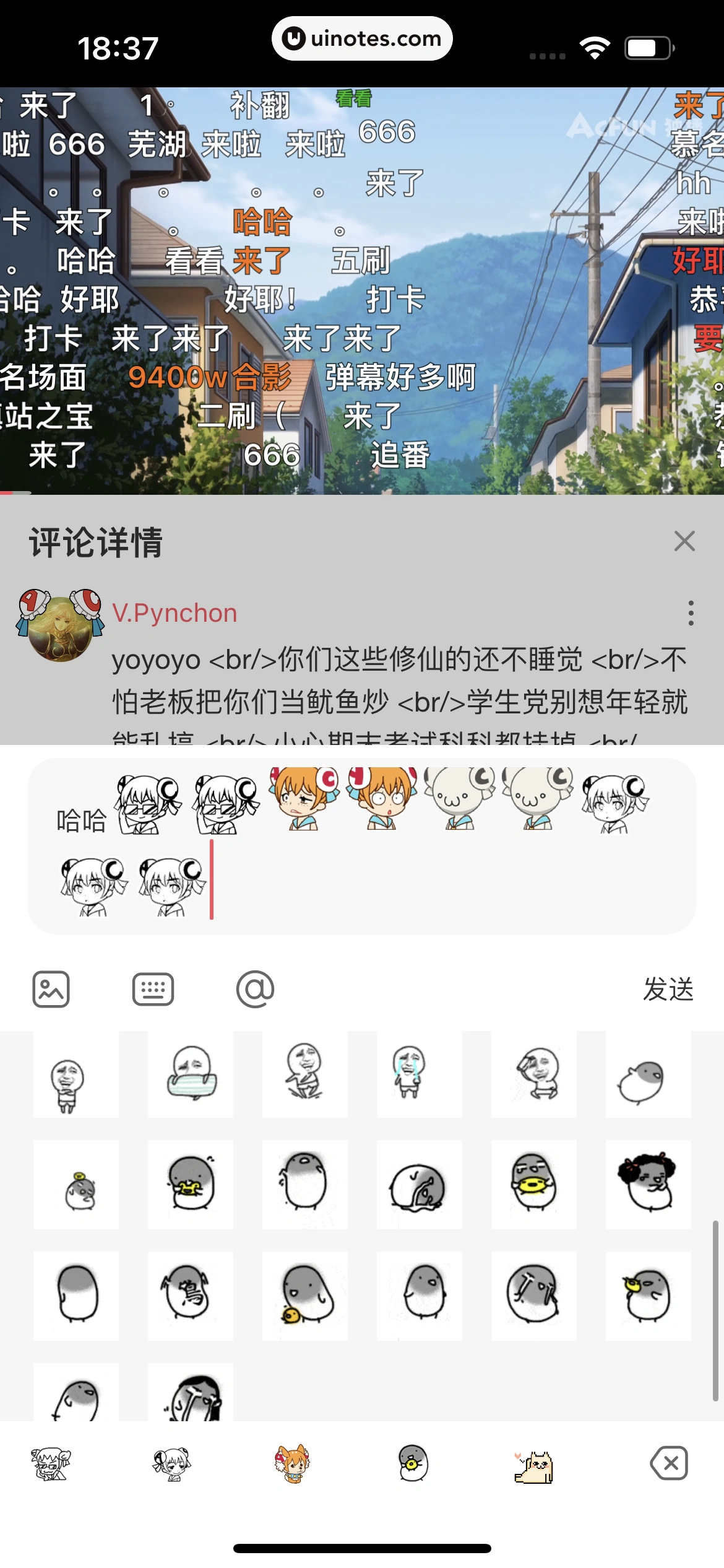 AcFun App 截图 095 - UI Notes