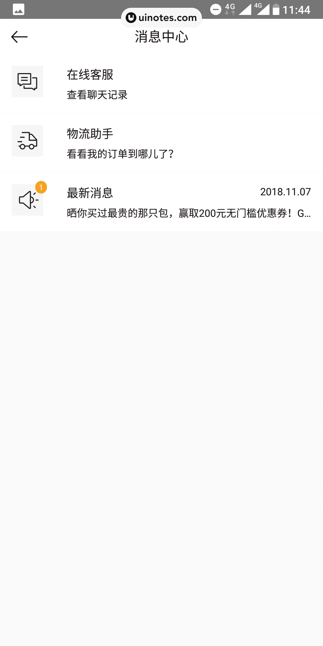 寺库奢侈品 App 截图 014 - UI Notes