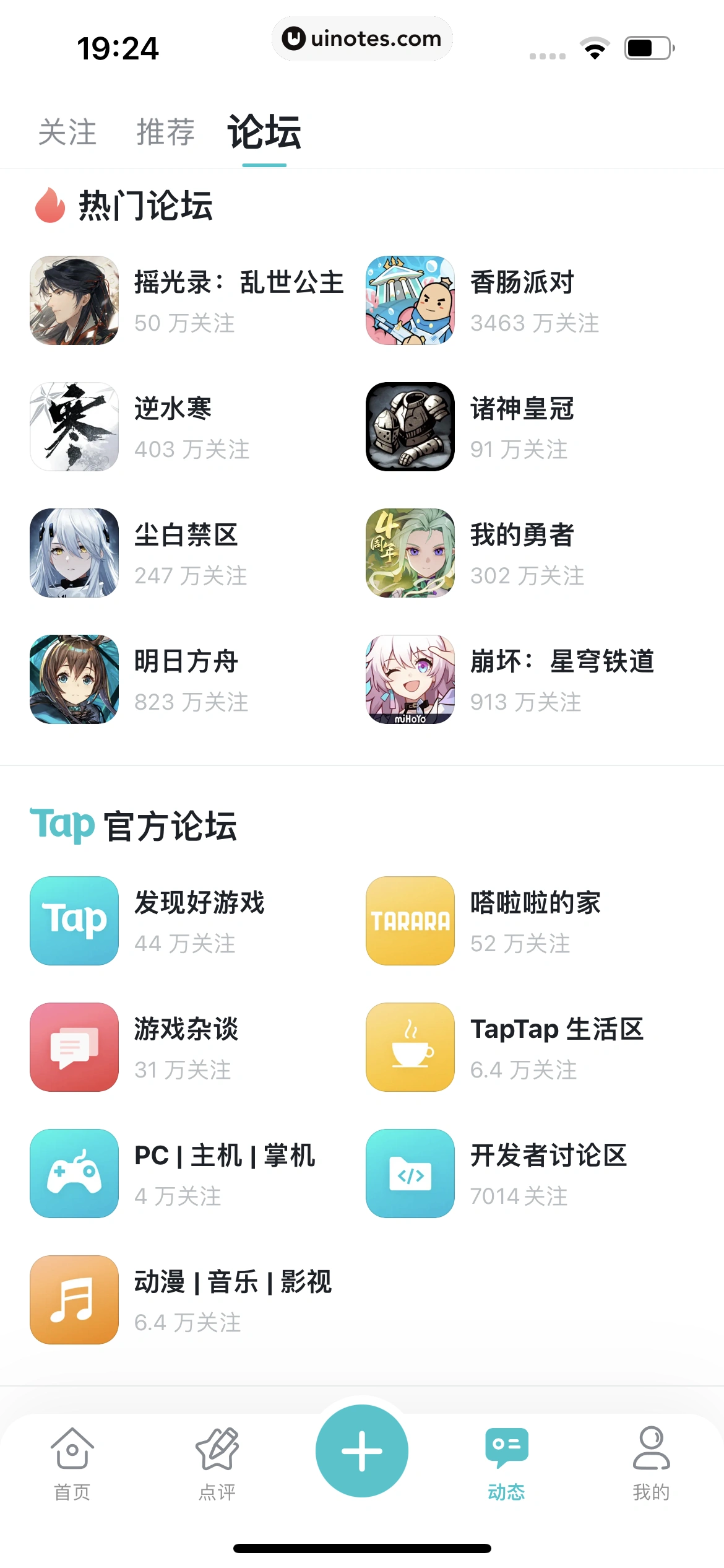 TapTap App 截图 174 - UI Notes