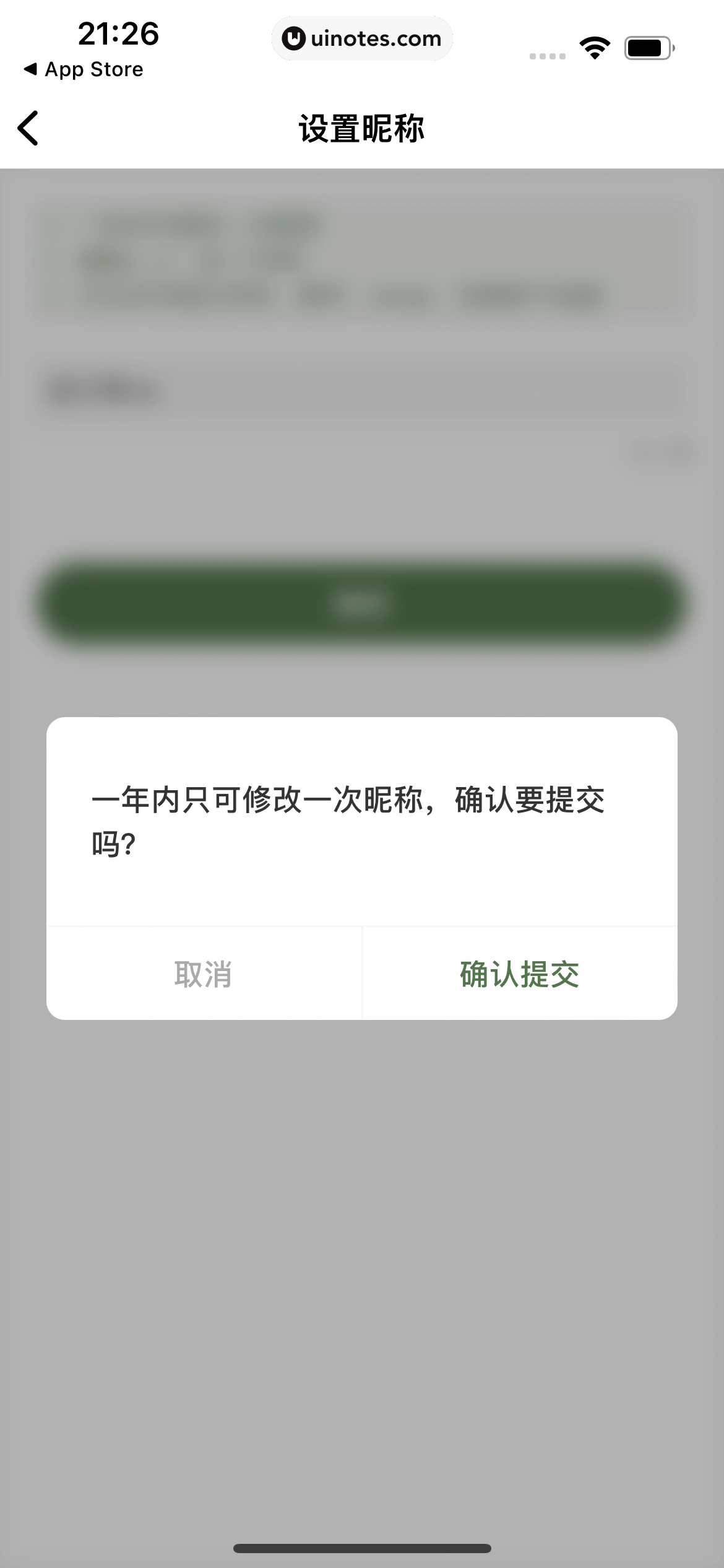 多抓鱼 App 截图 190 - UI Notes