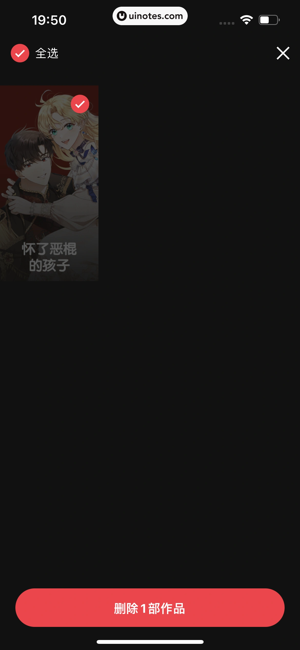 PODO漫画 App 截图 157 - UI Notes