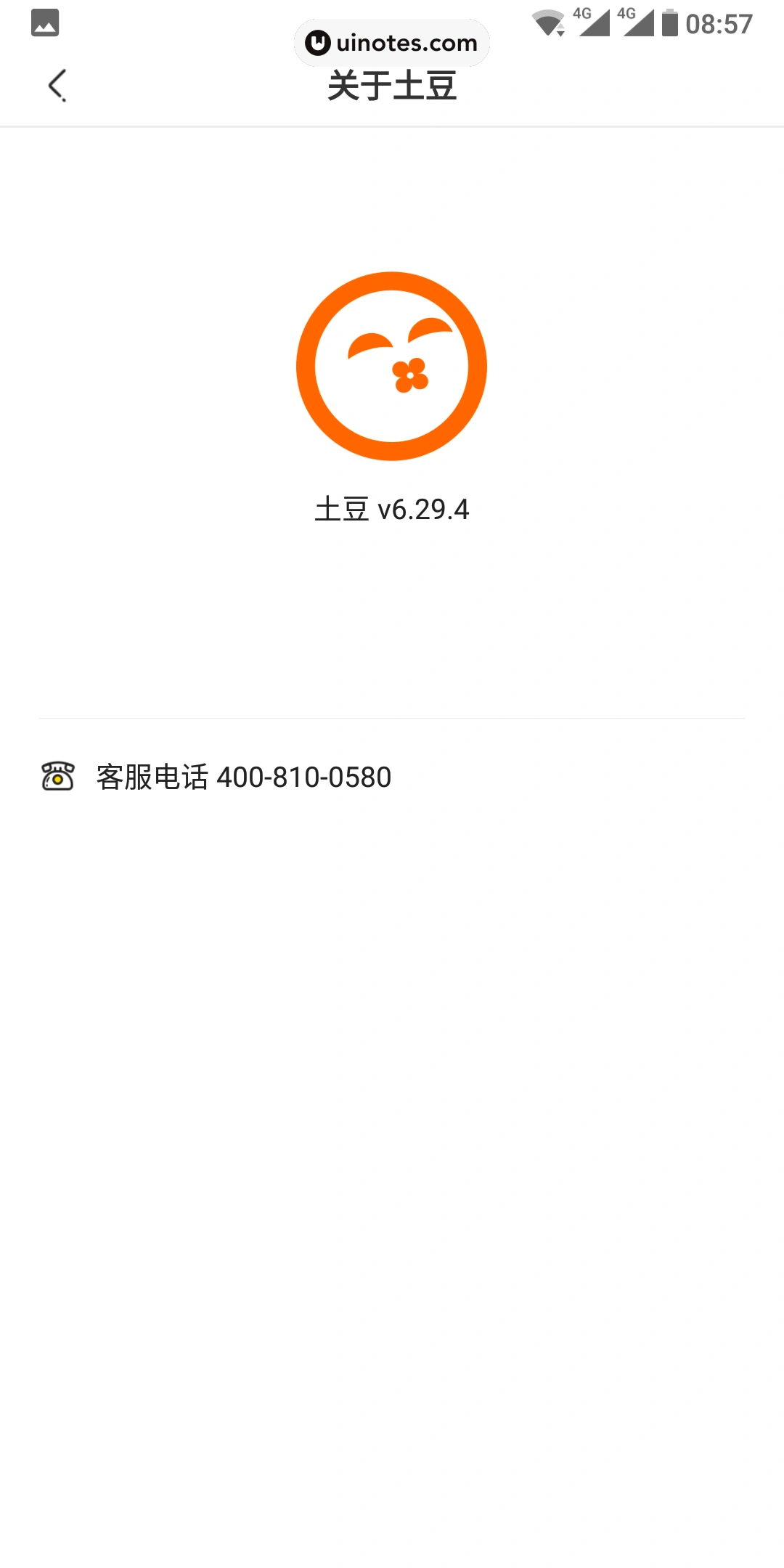 土豆视频 App 截图 057 - UI Notes