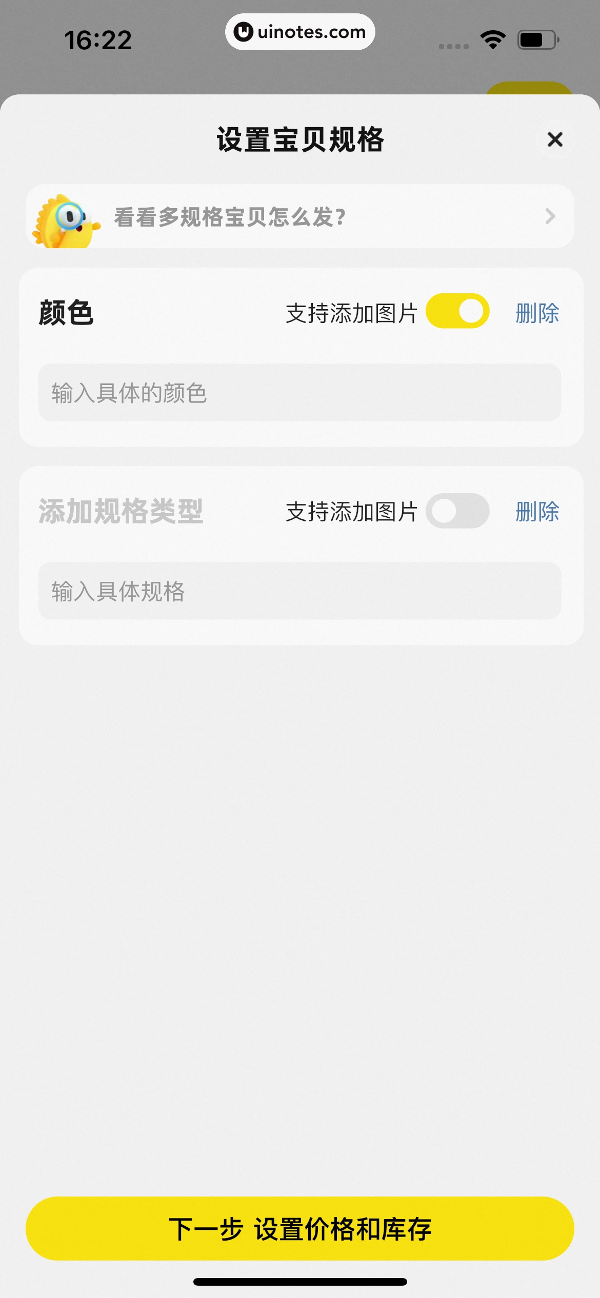 闲鱼 App 截图 0217 - UI Notes