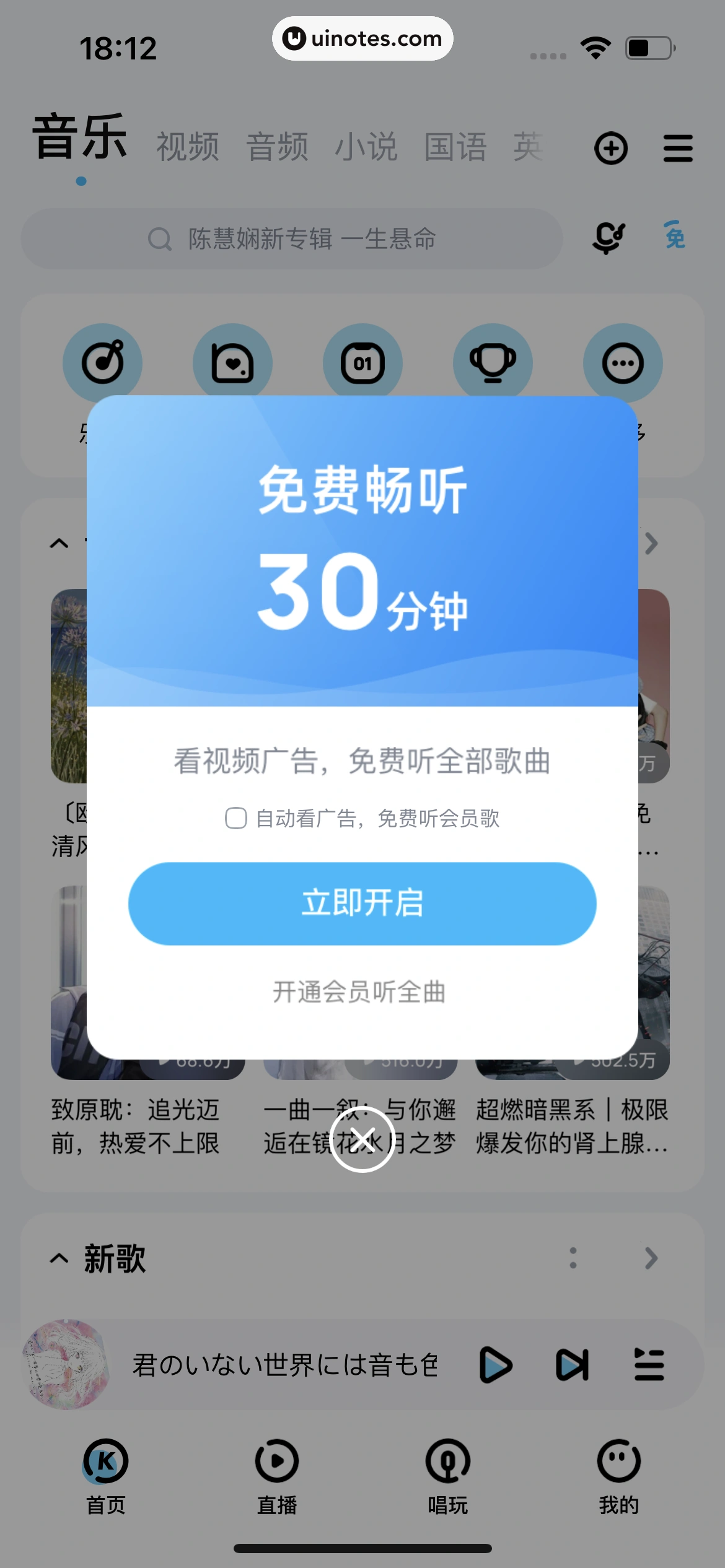 酷狗音乐 App 截图 289 - UI Notes