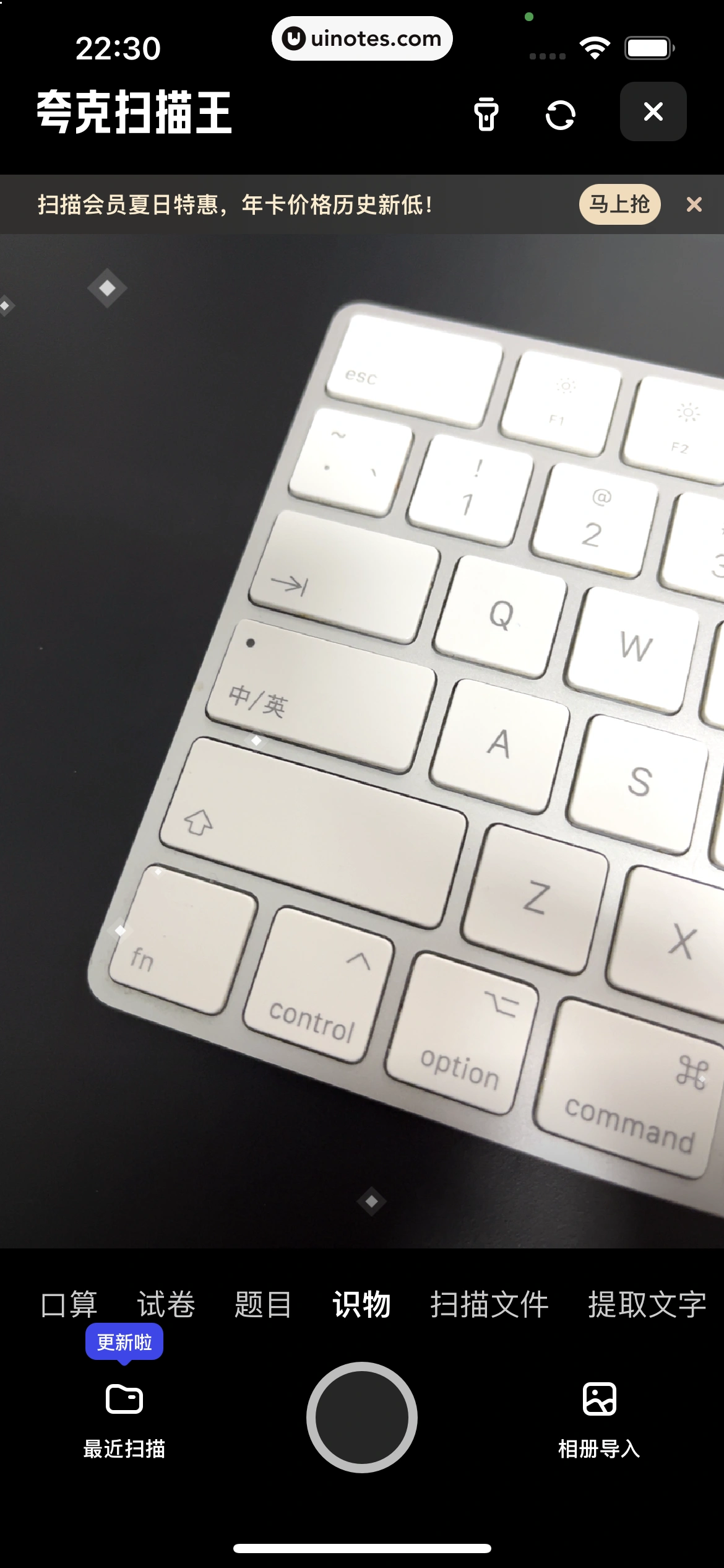 夸克 App 截图 081 - UI Notes