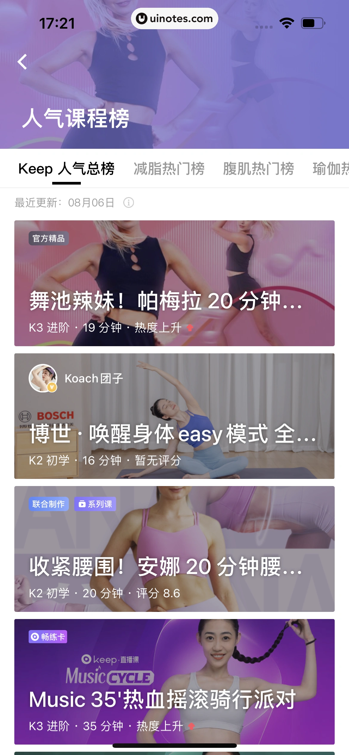 Keep App 截图 0457 - UI Notes