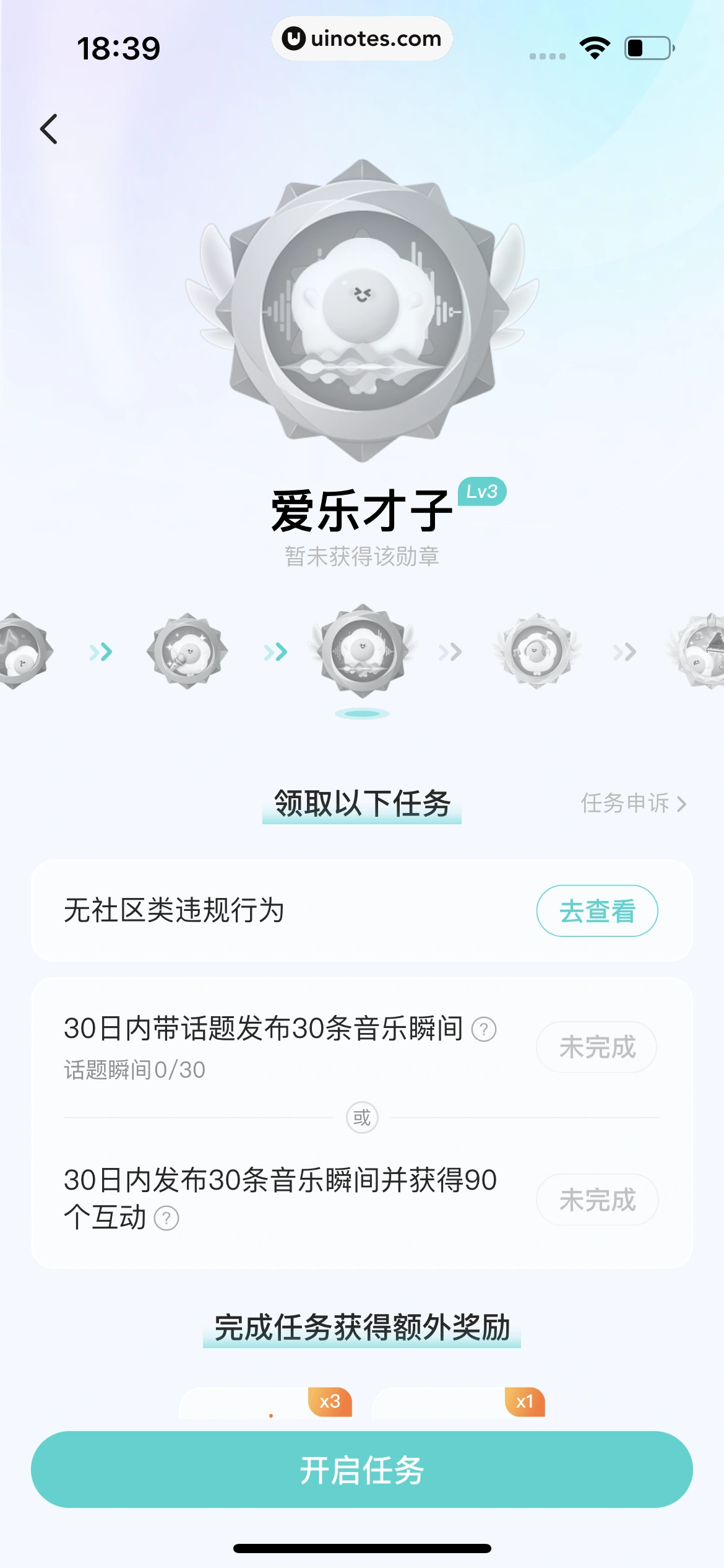 Soul App 截图 479 - UI Notes