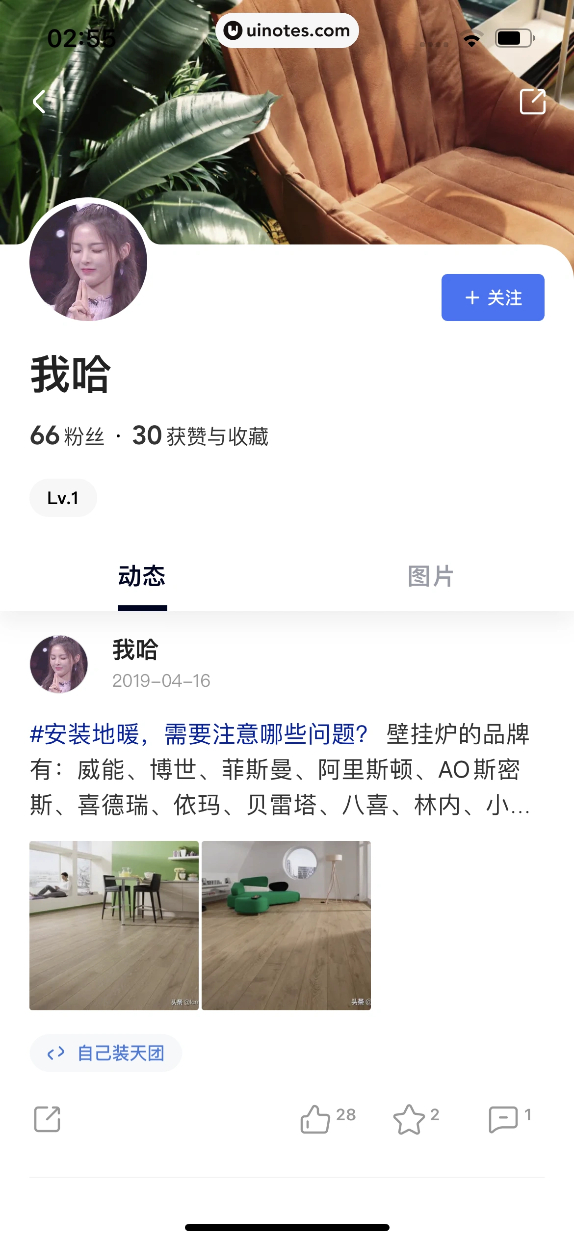 住小帮 App 截图 275 - UI Notes