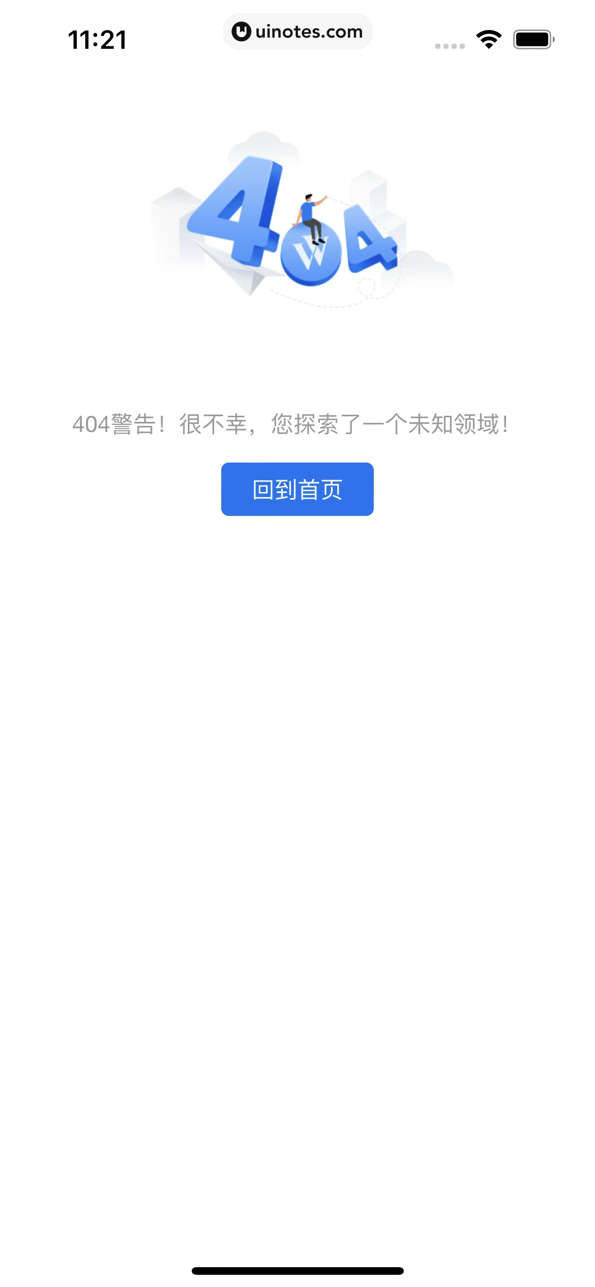 华尔街见闻 App 截图 087 - UI Notes