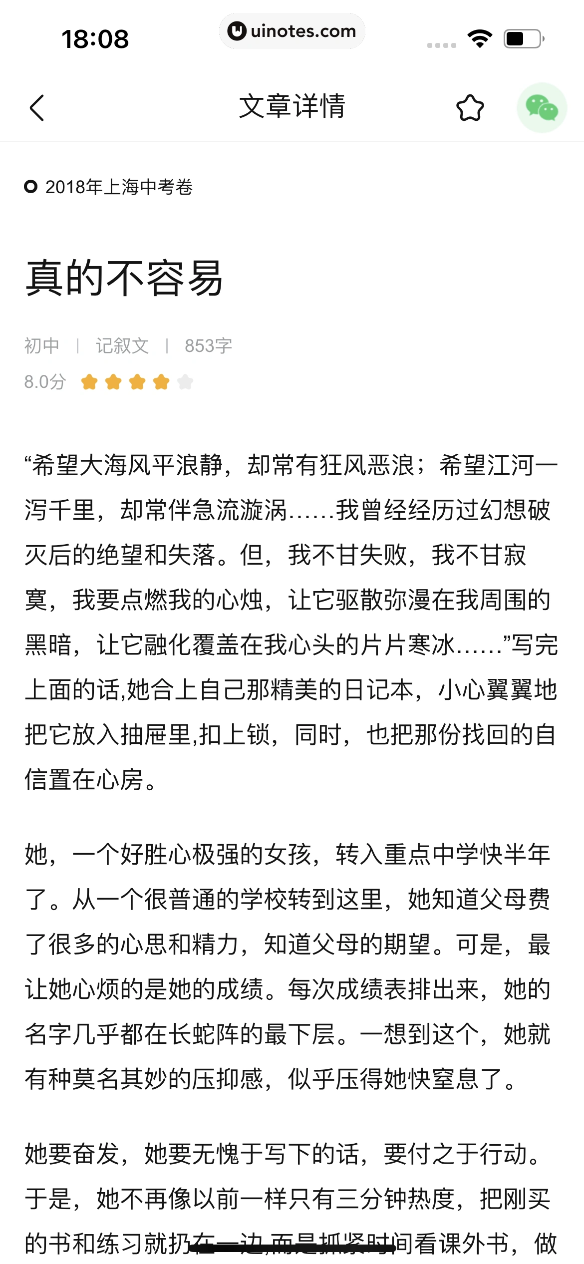 作业帮 App 截图 222 - UI Notes