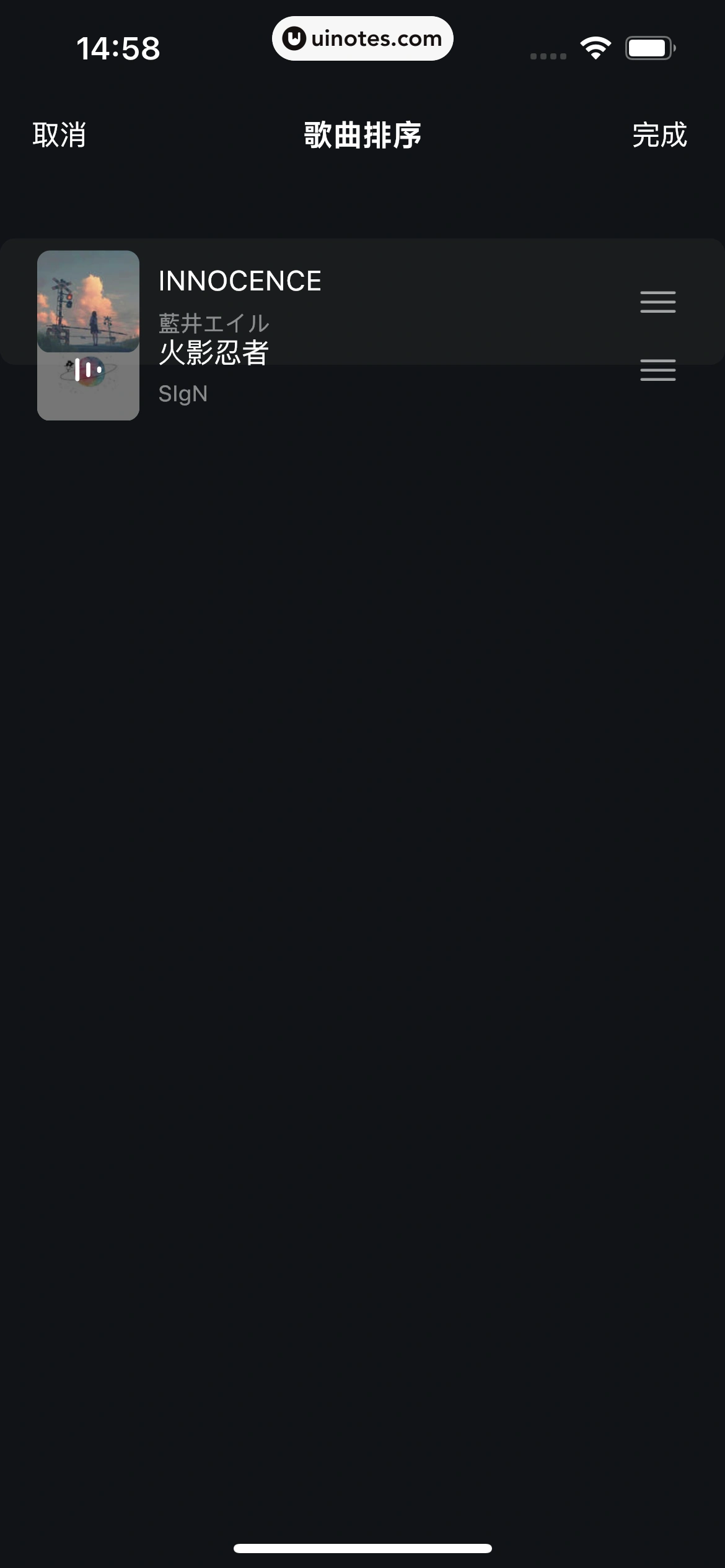 波点音乐 App 截图 293 - UI Notes