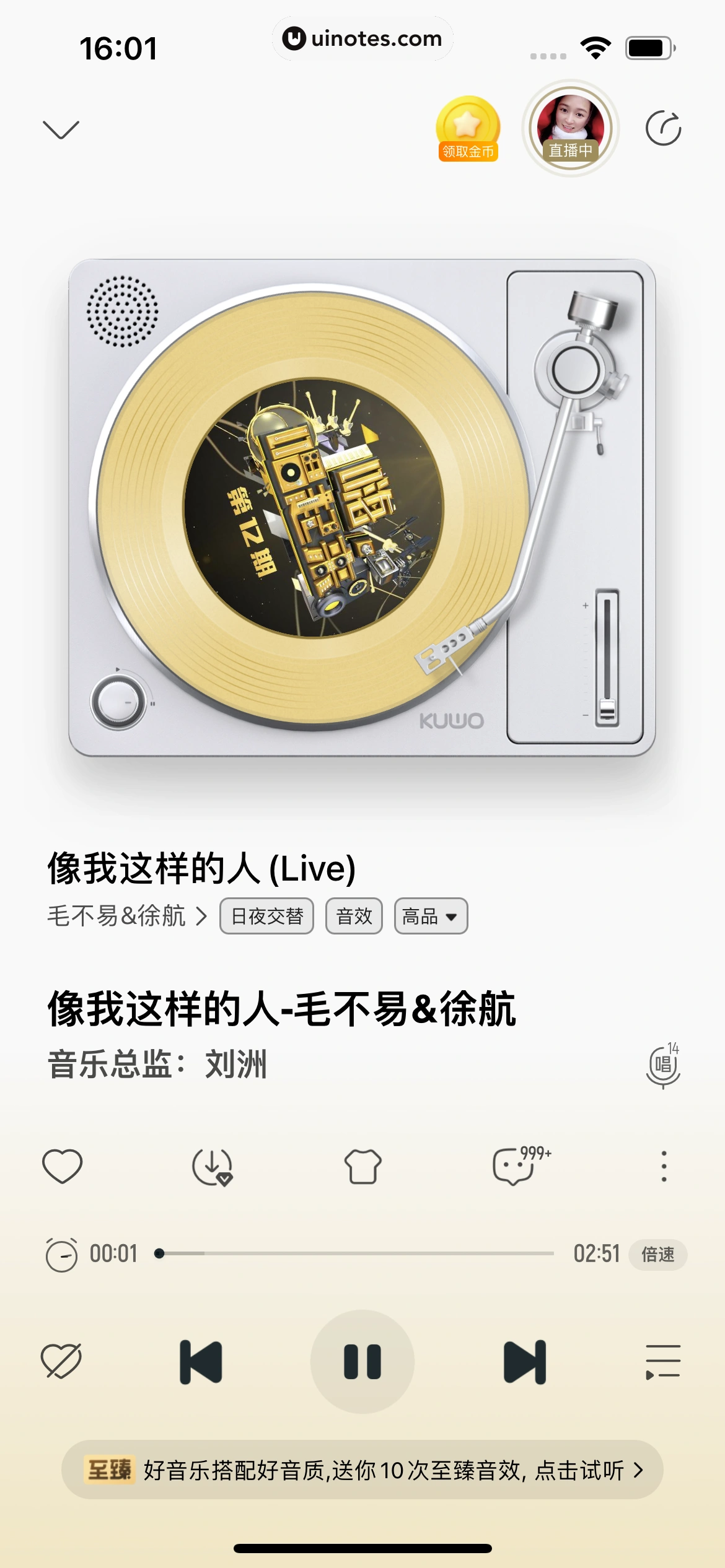 酷我音乐 App 截图 284 - UI Notes