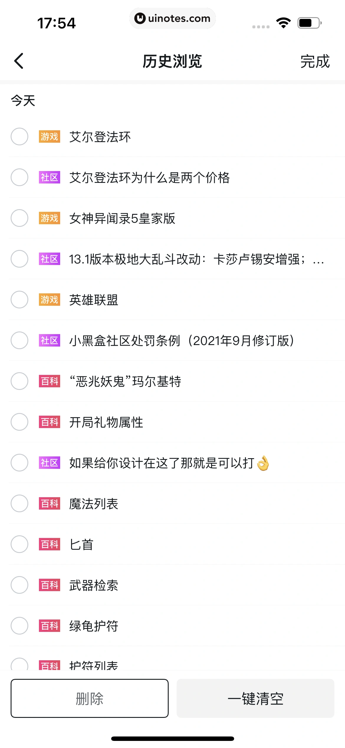 小黑盒 App 截图 288 - UI Notes