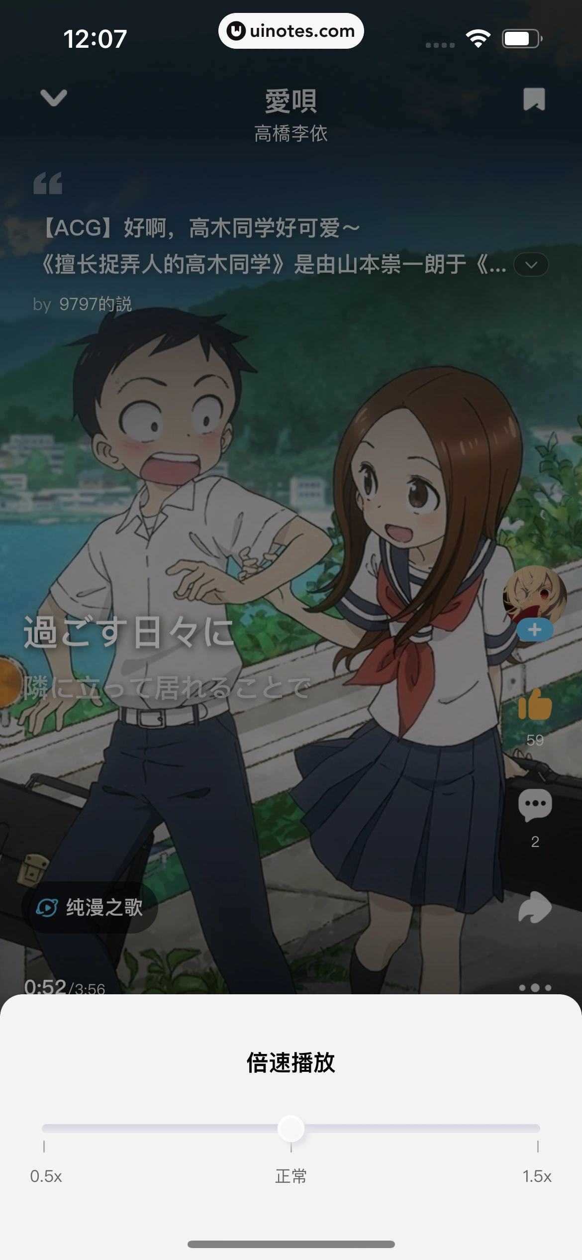 酷狗概念版 App 截图 083 - UI Notes