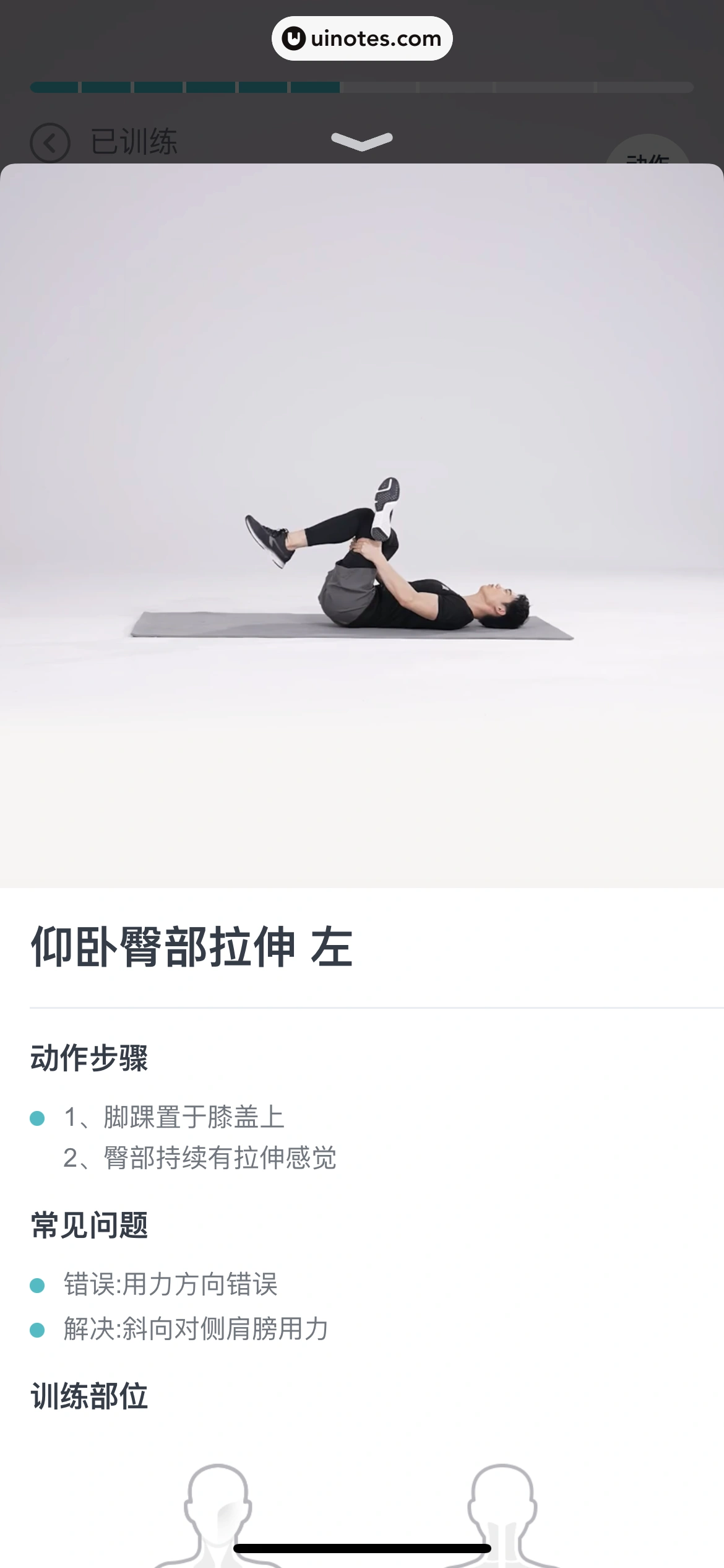 好轻 App 截图 196 - UI Notes