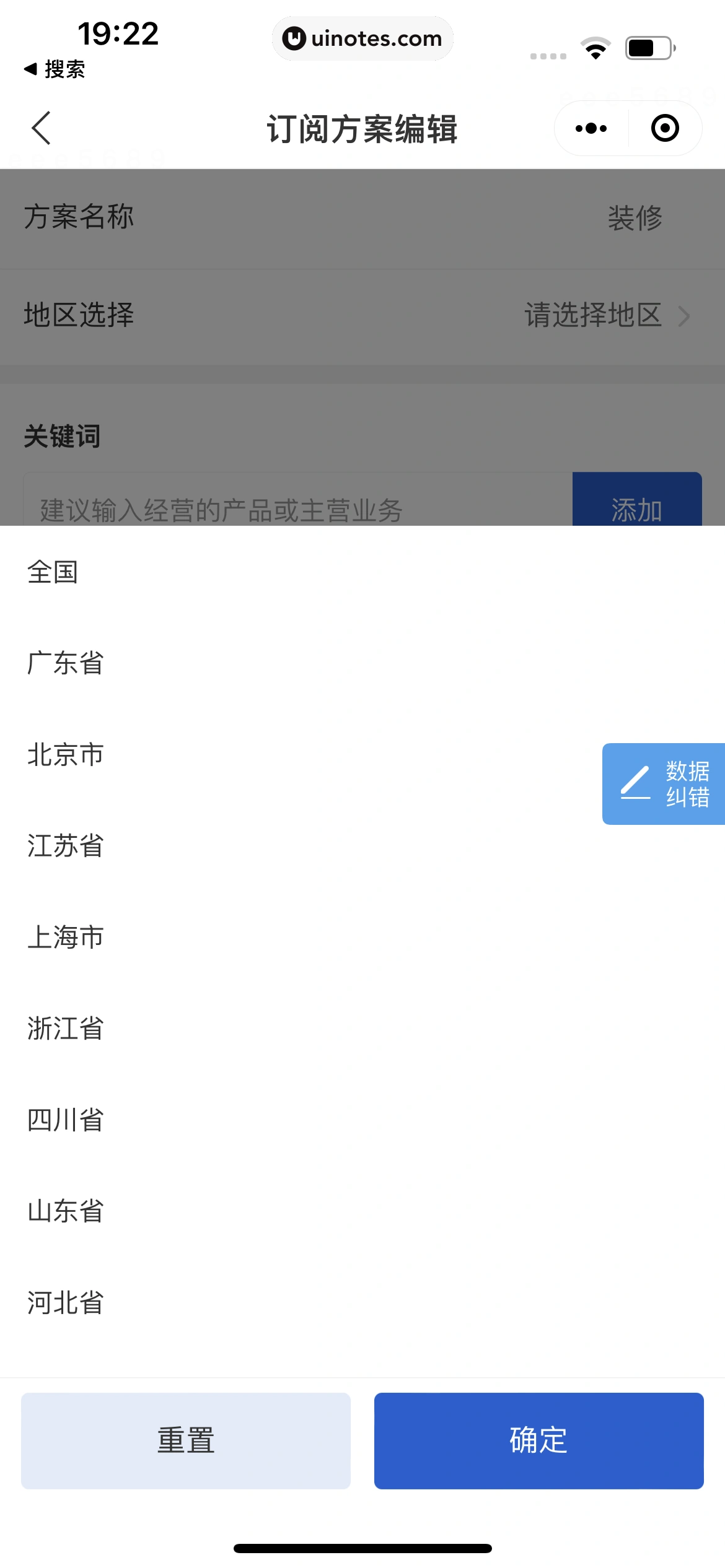 企查查 App 截图 426 - UI Notes