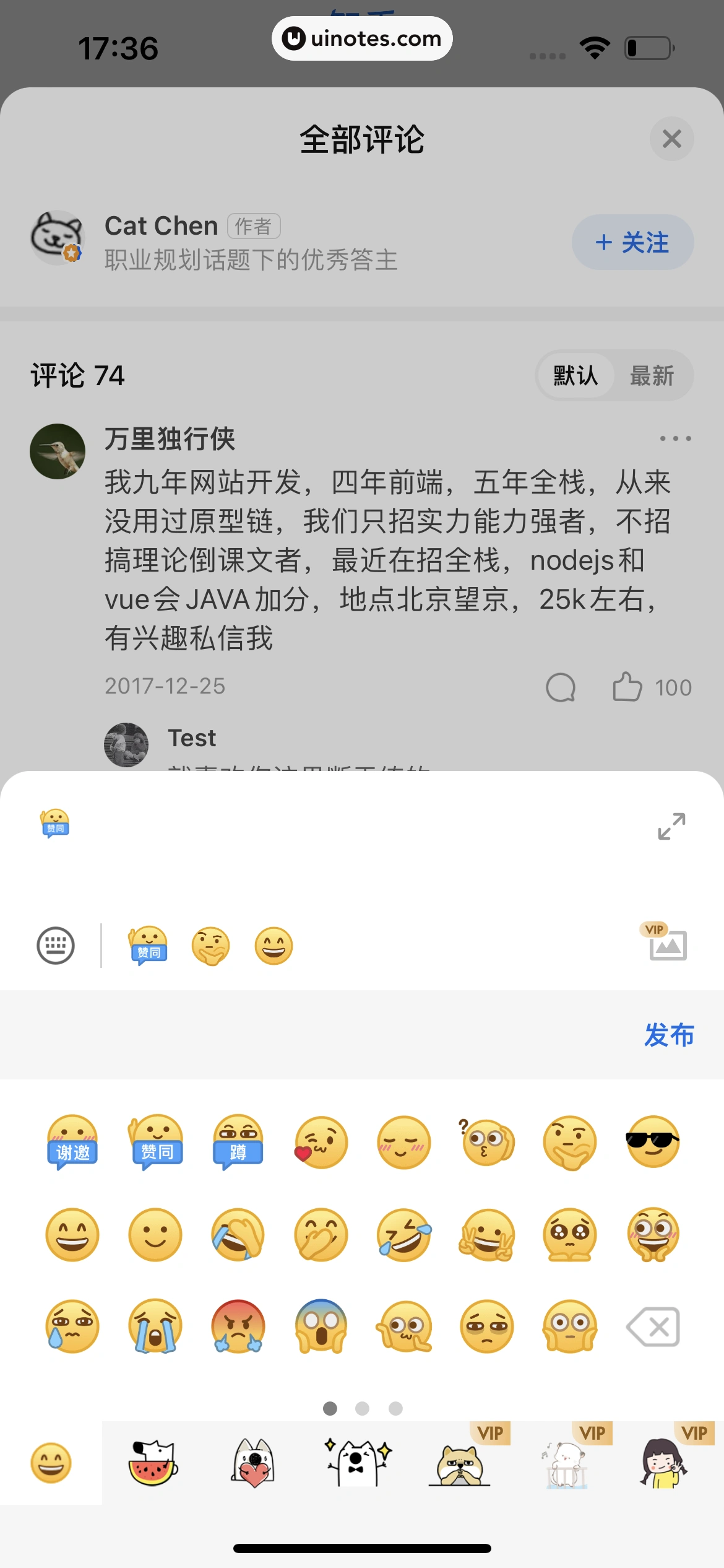 知乎 App 截图 055 - UI Notes