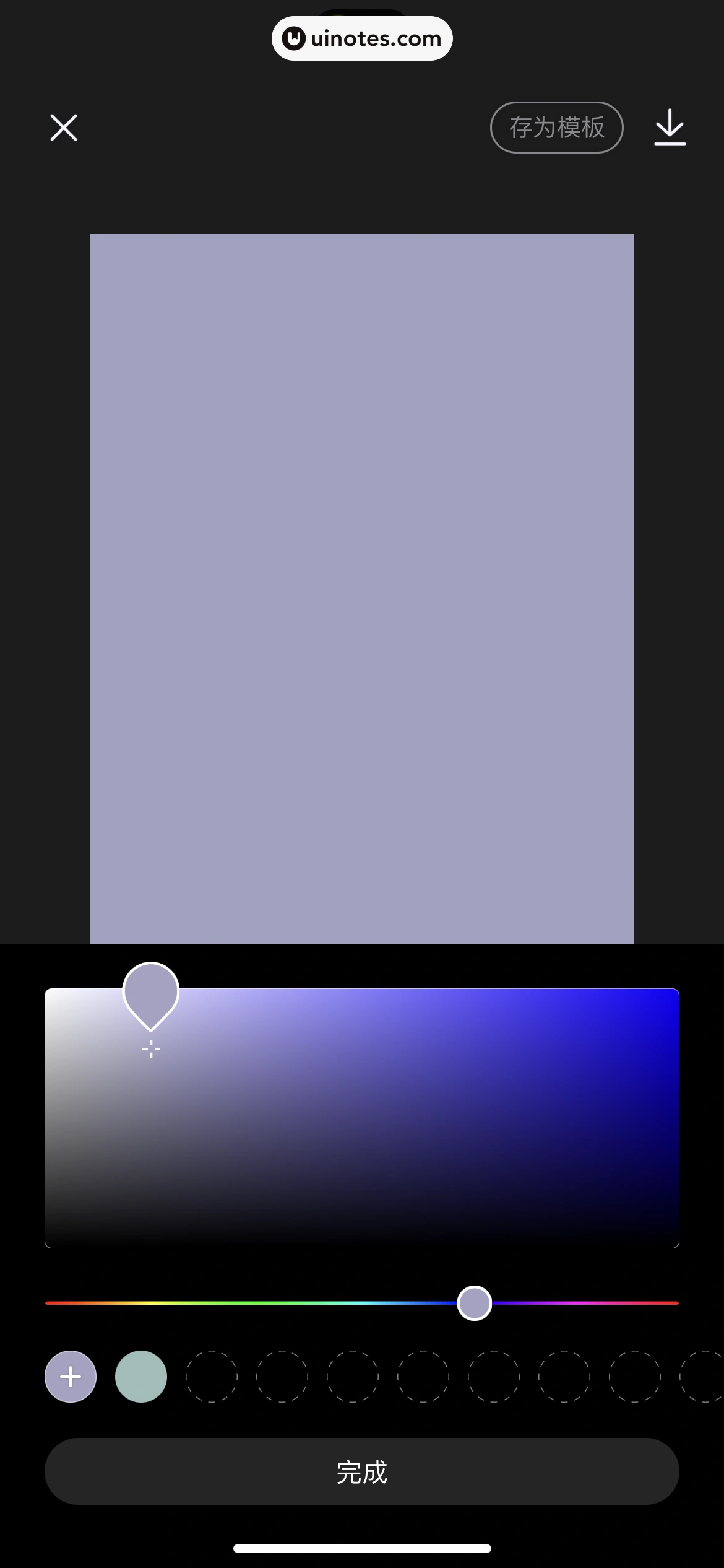醒图 App 截图 041 - UI Notes