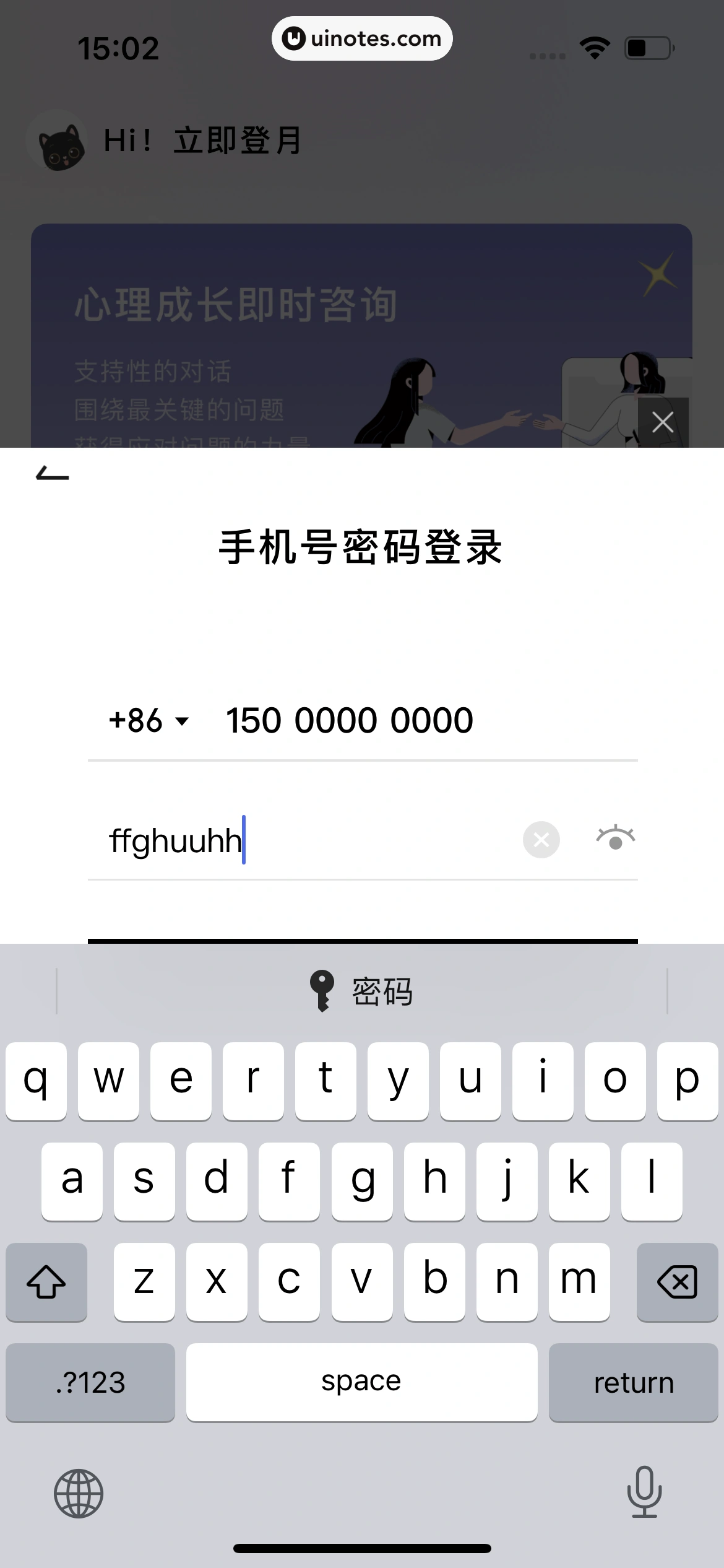 月食 App 截图 012 - UI Notes