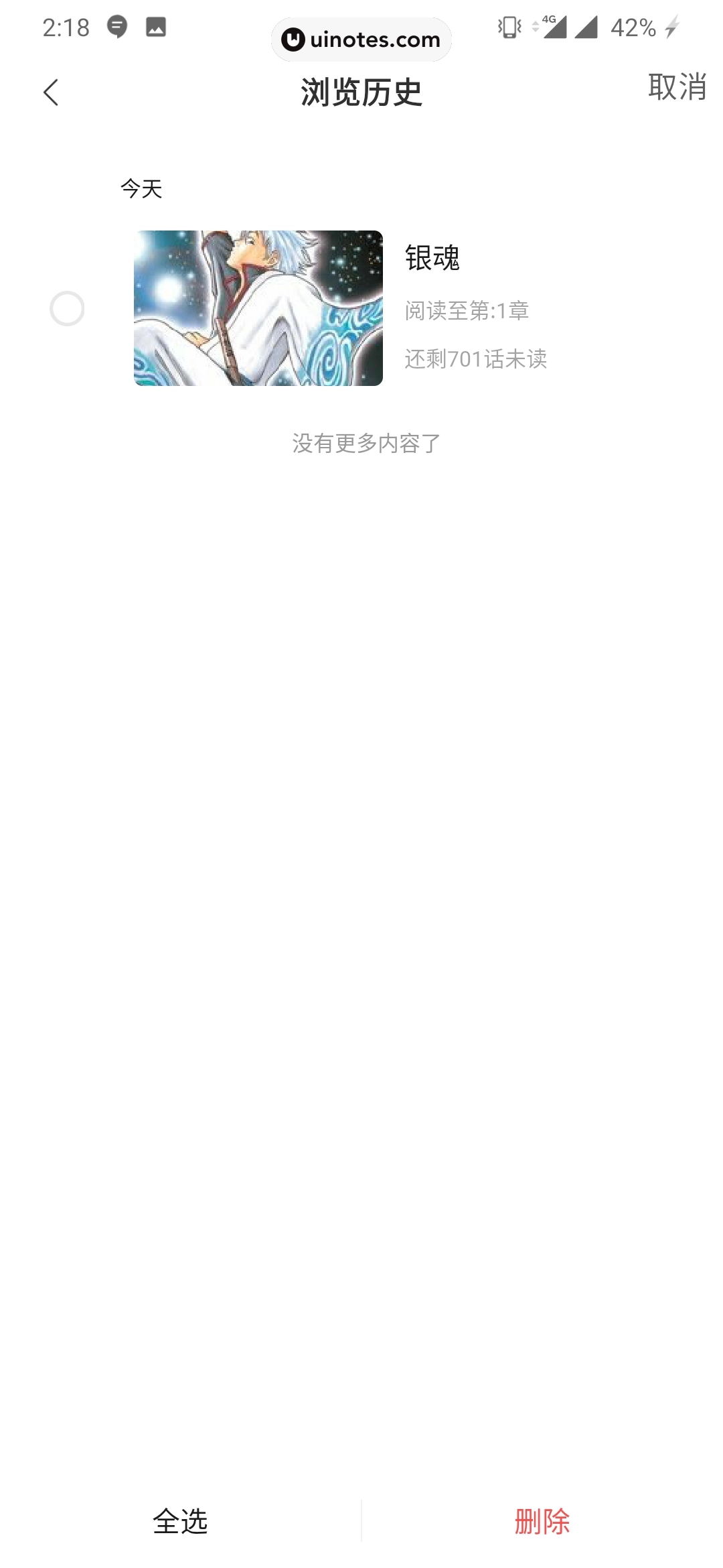 爱奇艺漫画 App 截图 047 - UI Notes