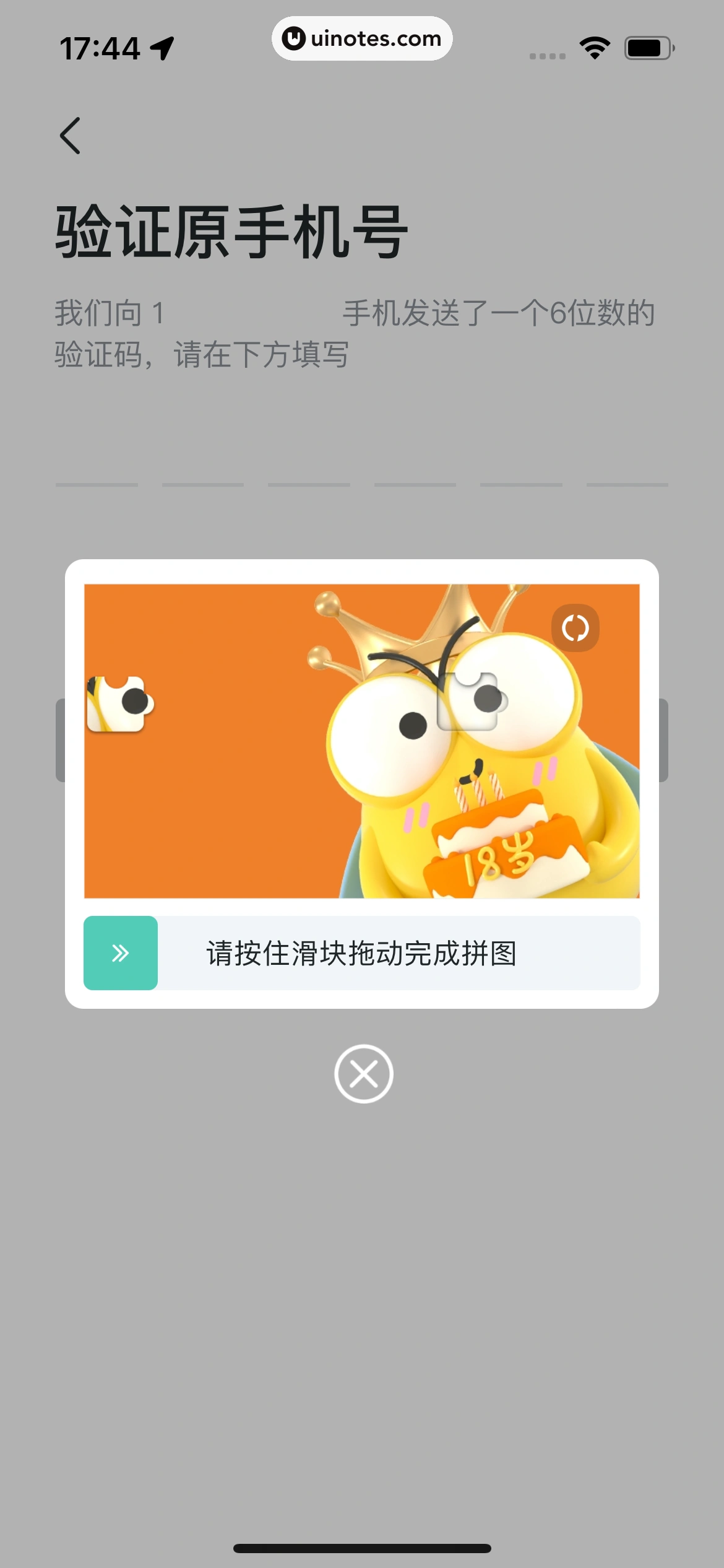 蝉妈妈 App 截图 494 - UI Notes