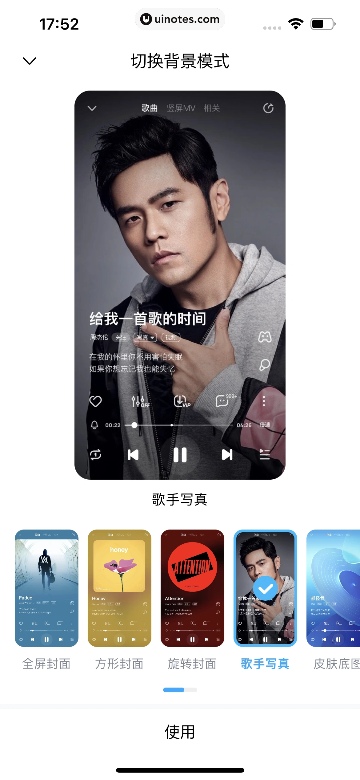 酷狗音乐 App 截图 111 - UI Notes