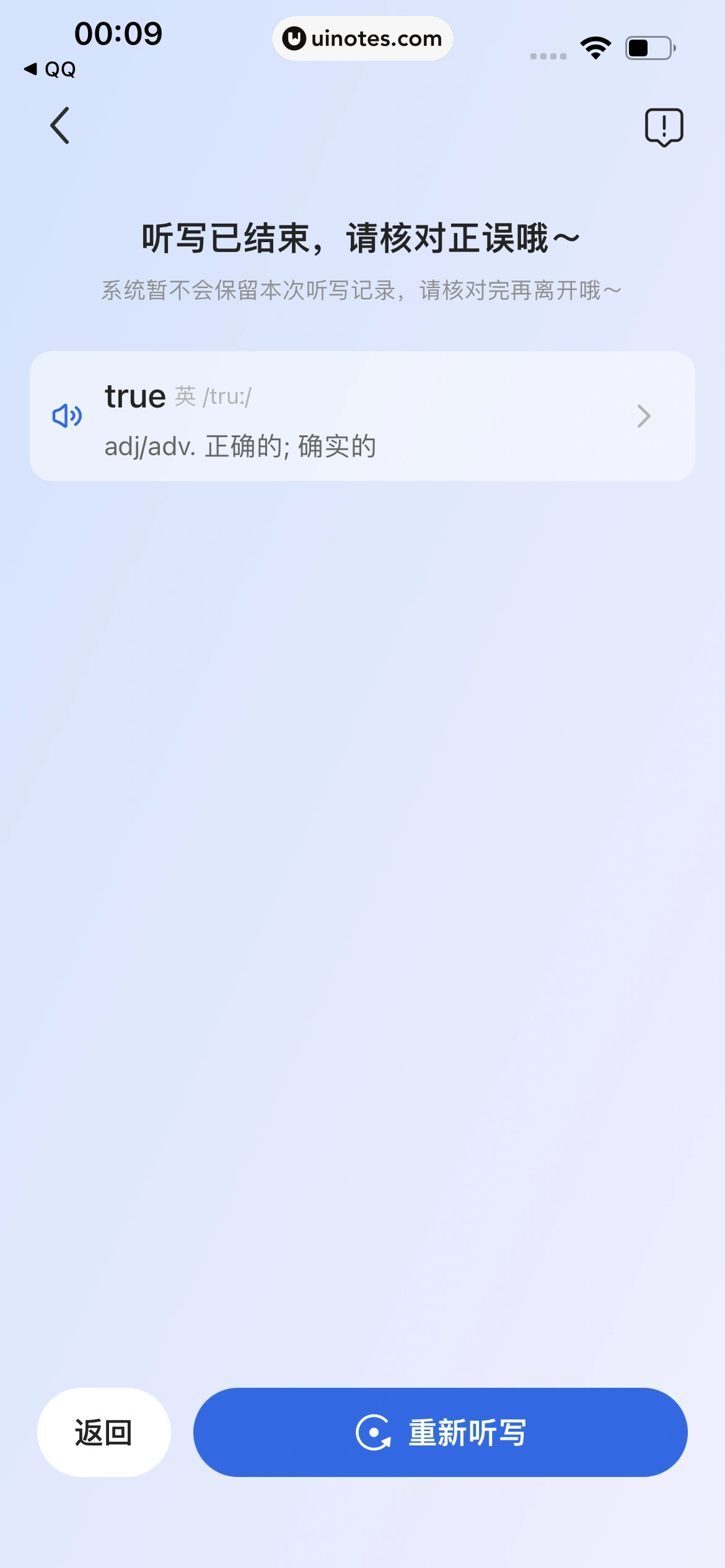 QQ浏览器 App 截图 059 - UI Notes