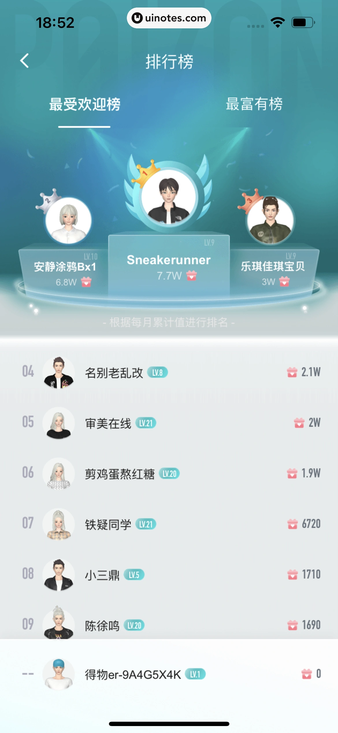 得物 App 截图 489 - UI Notes