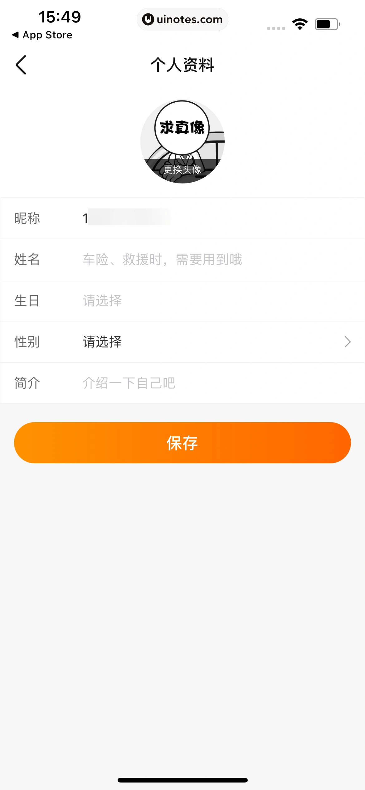 车点点 App 截图 018 - UI Notes