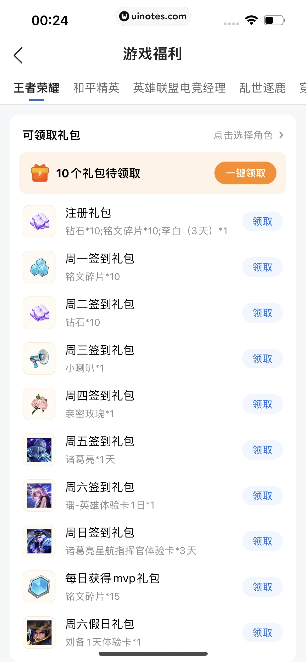 QQ浏览器 App 截图 145 - UI Notes