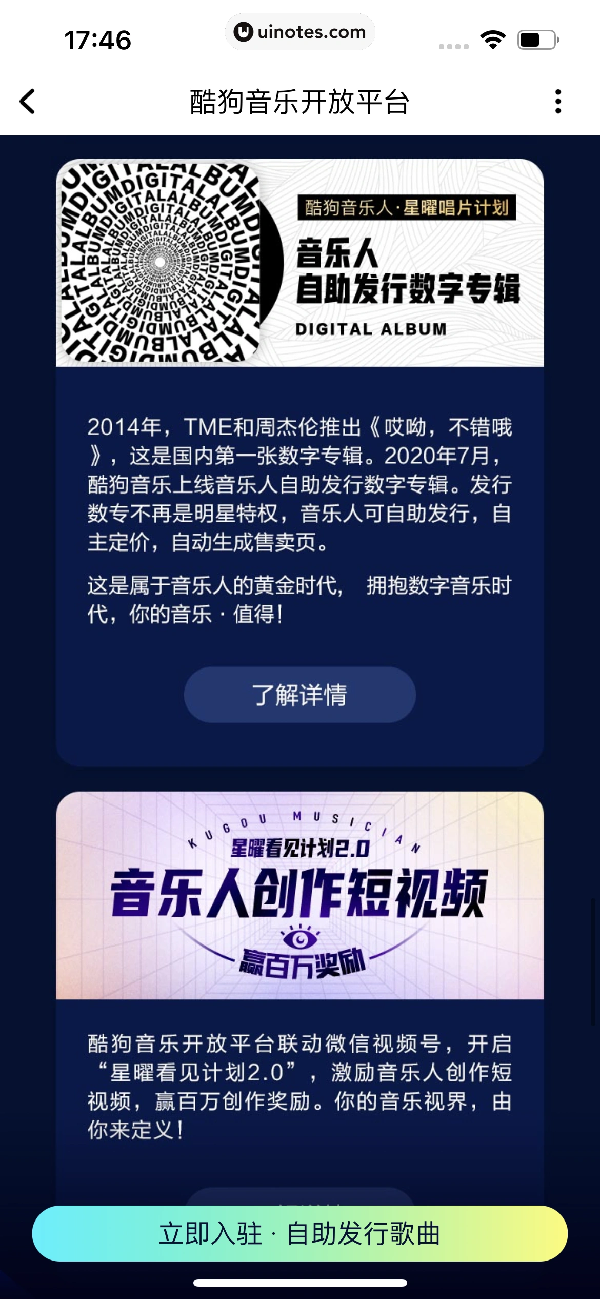 酷狗音乐 App 截图 051 - UI Notes