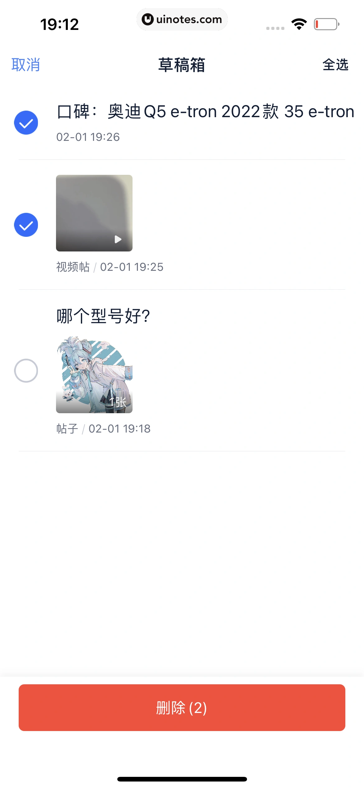 汽车之家 App 截图 1407 - UI Notes
