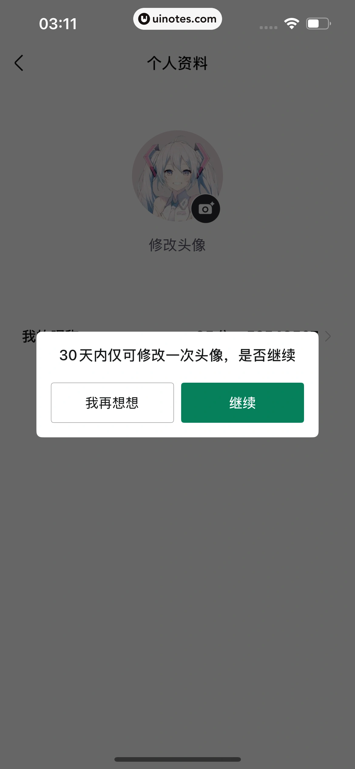 95分 App 截图 367 - UI Notes